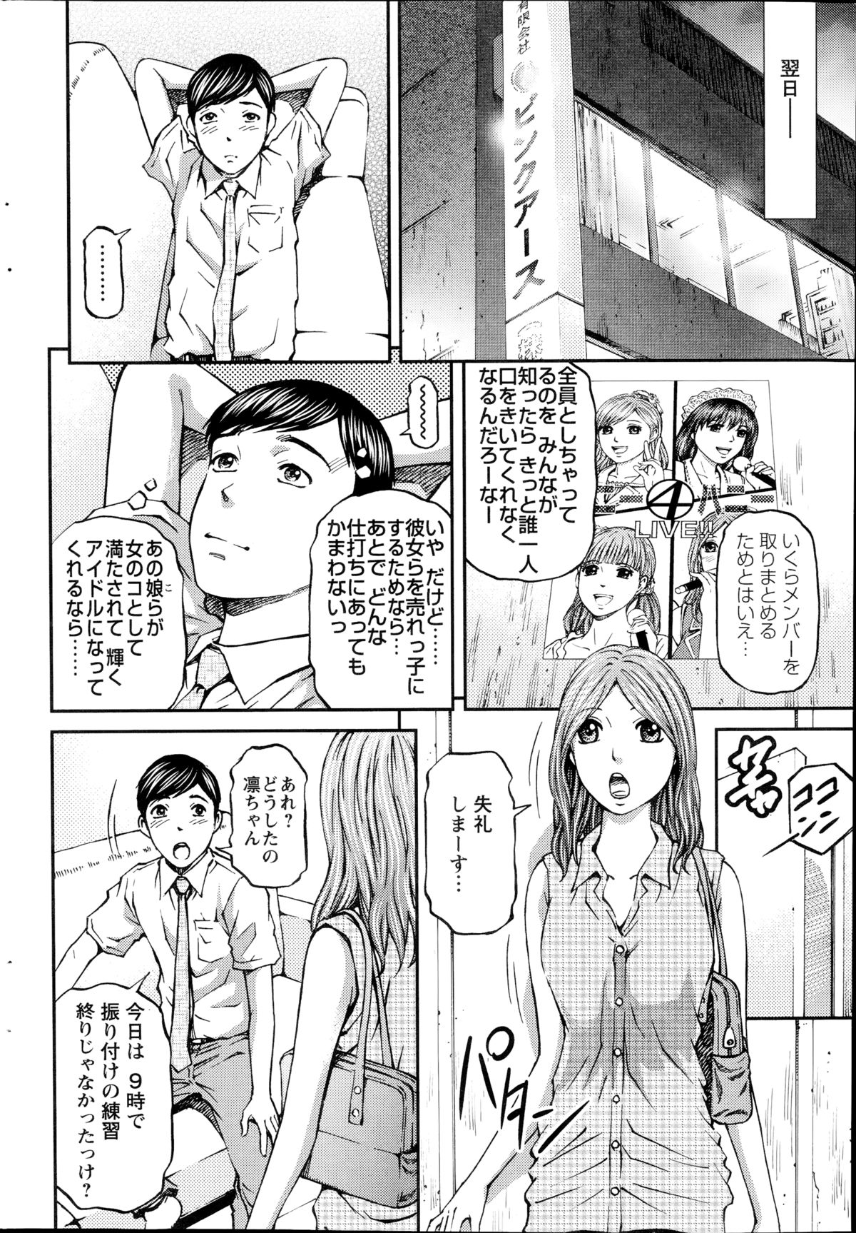 [北里ナヲキ] ハニーライフ④ユー