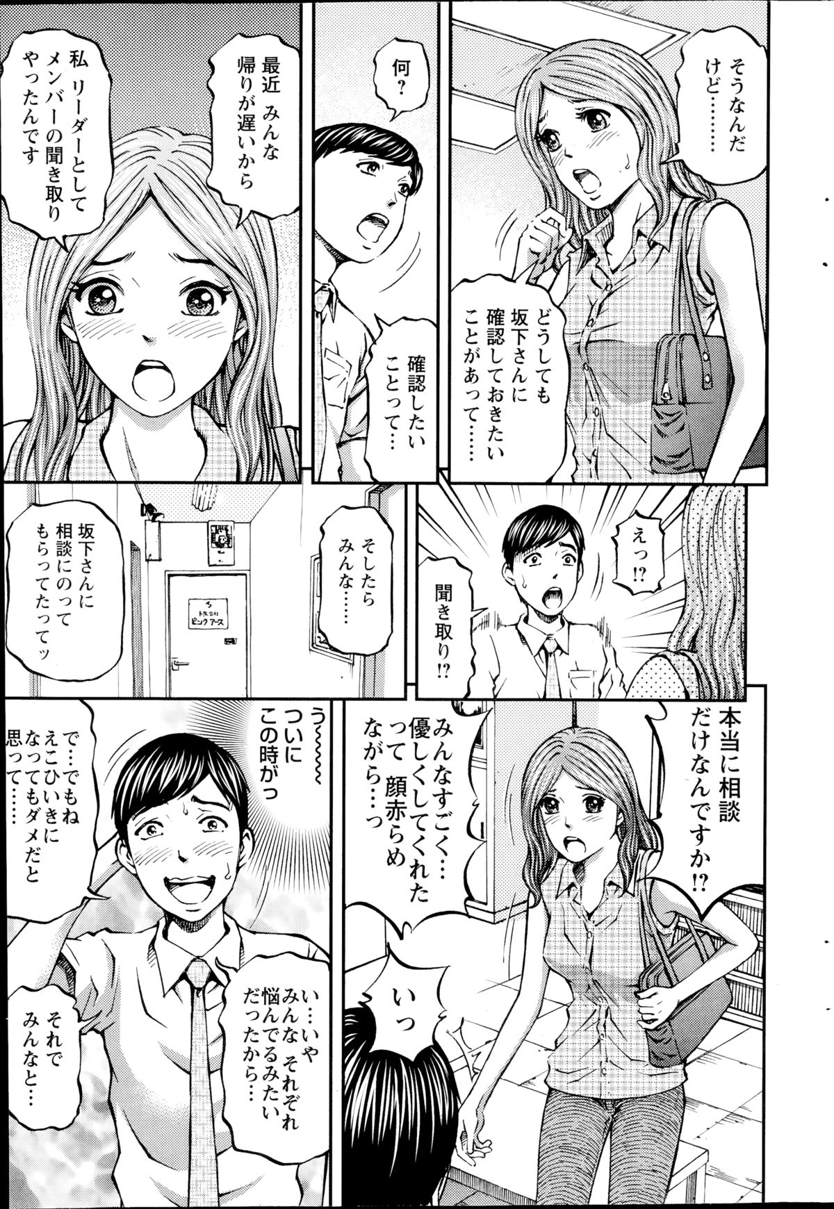 [北里ナヲキ] ハニーライフ④ユー