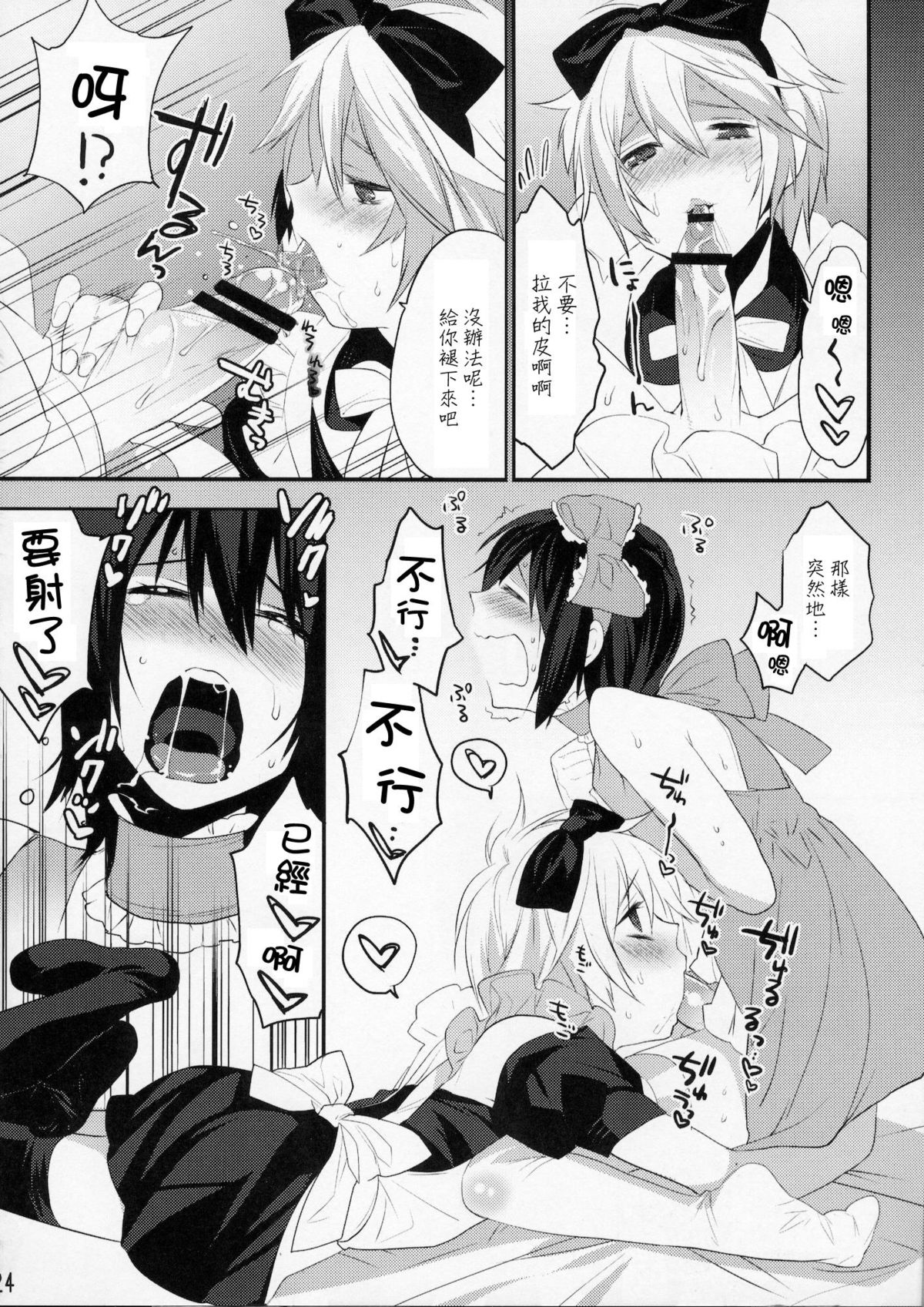 (C79) [Ash wing (まくろ)] うさうさにゃんにゃん4 [中国翻訳]