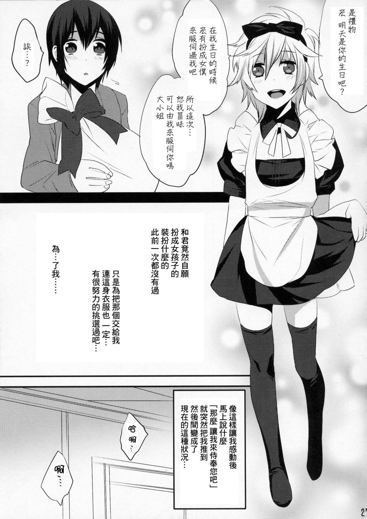 (C79) [Ash wing (まくろ)] うさうさにゃんにゃん4 [中国翻訳]