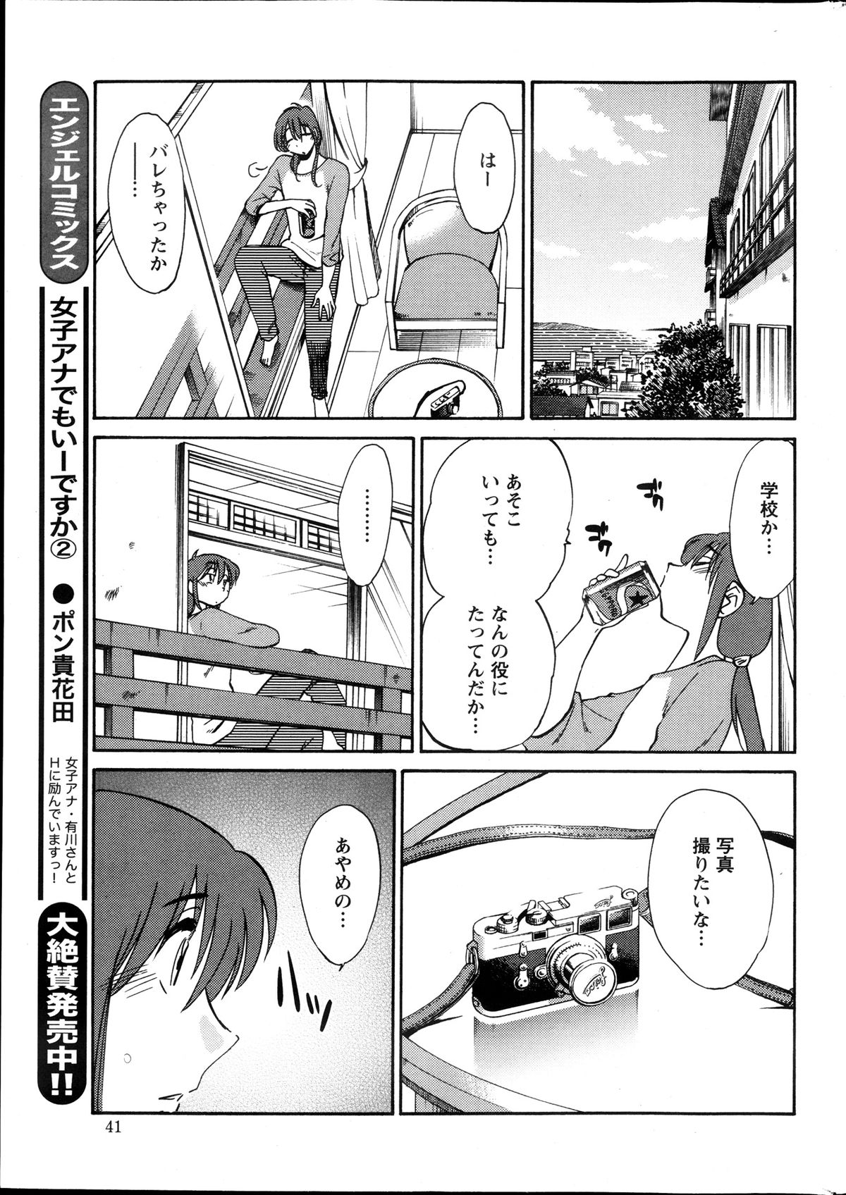 [艶々] ひるがお 第1-2, 4, 14-33話