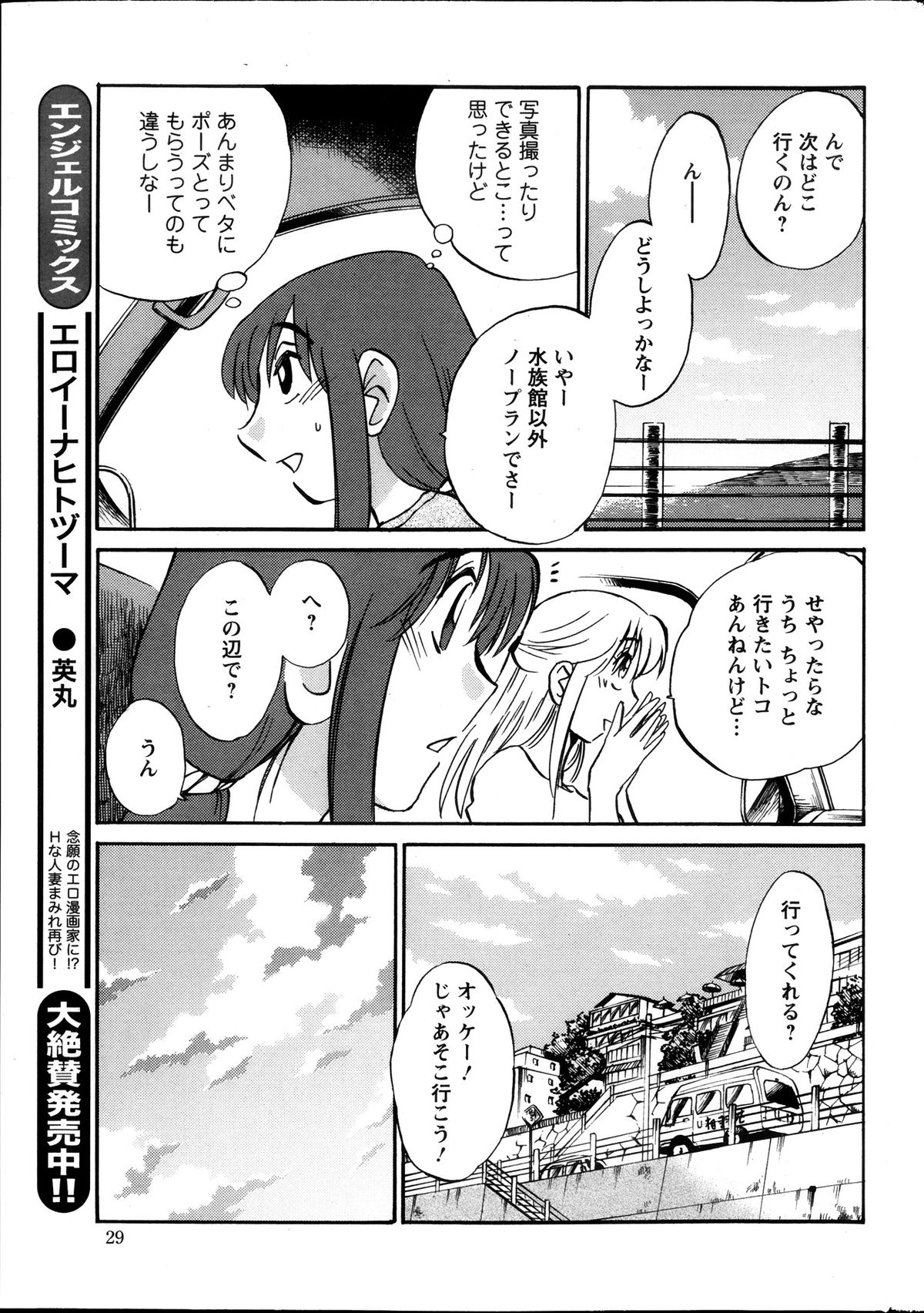 [艶々] ひるがお 第1-2, 4, 14-33話