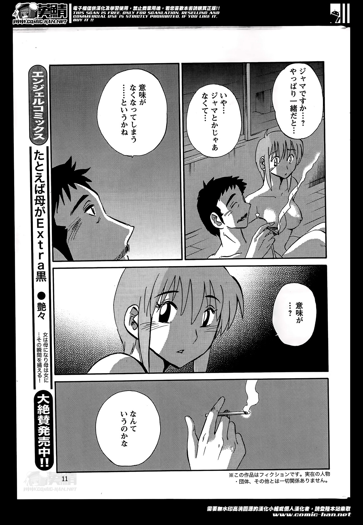 [艶々] ひるがお 第1-2, 4, 14-33話