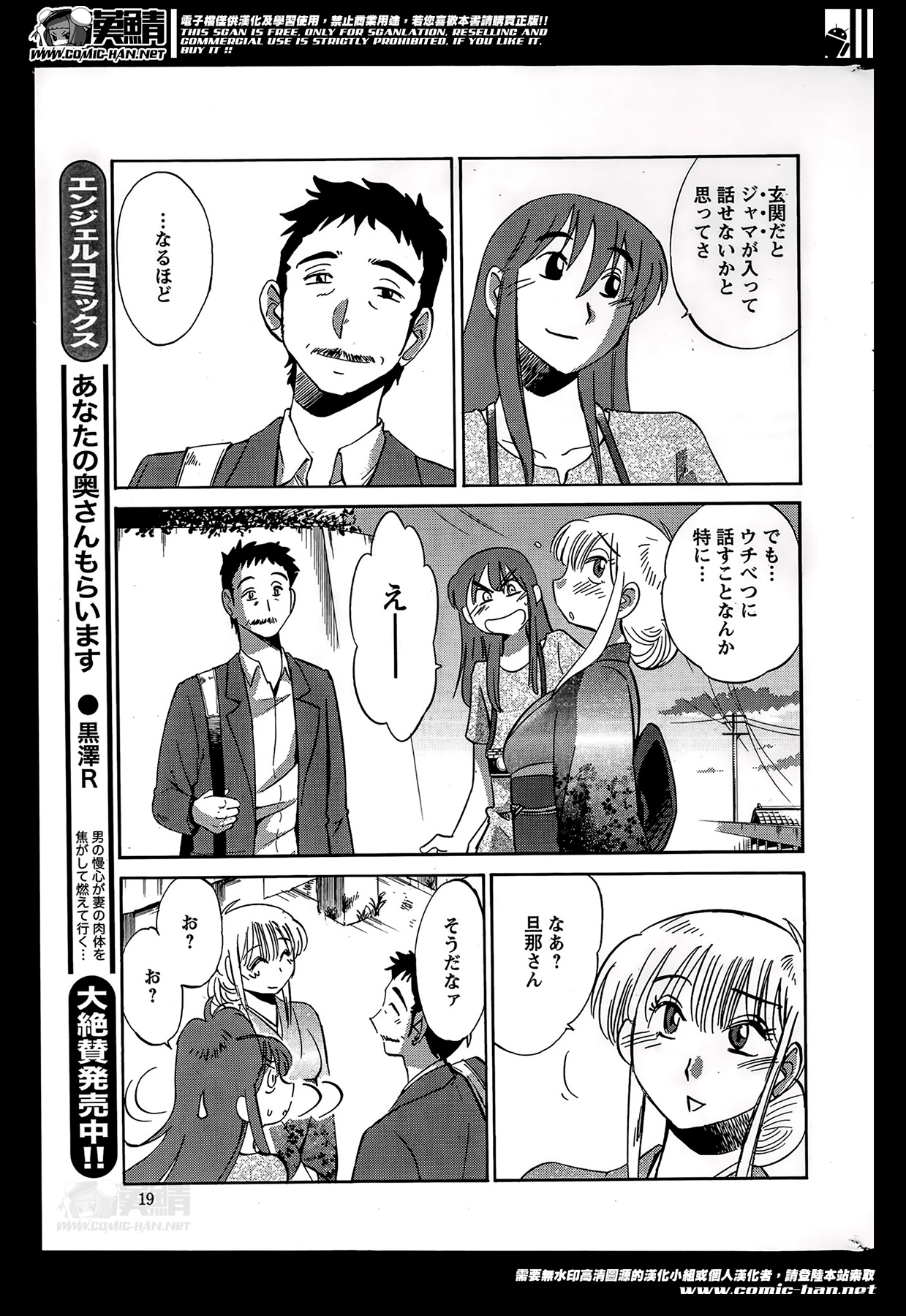 [艶々] ひるがお 第1-2, 4, 14-33話