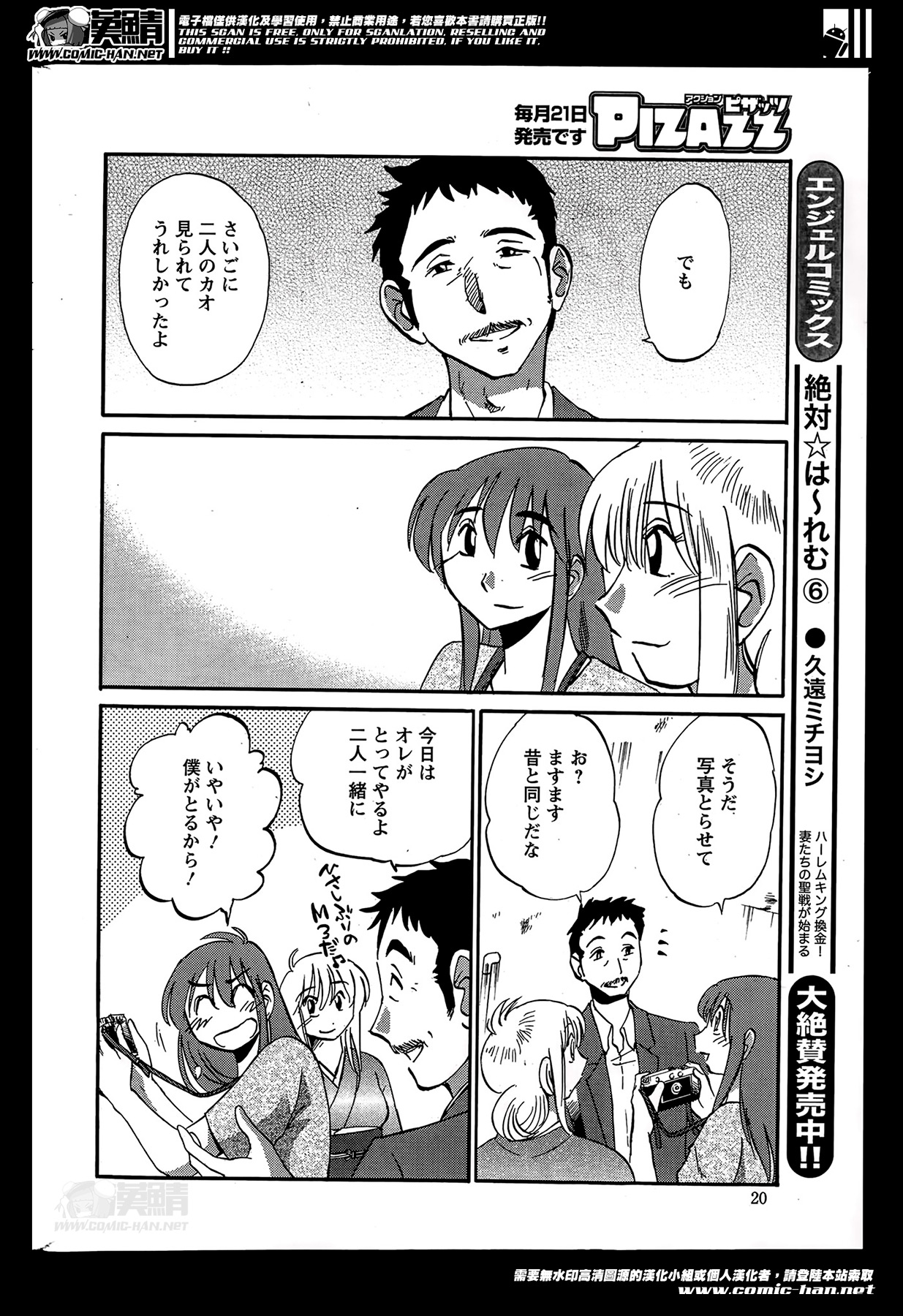 [艶々] ひるがお 第1-2, 4, 14-33話