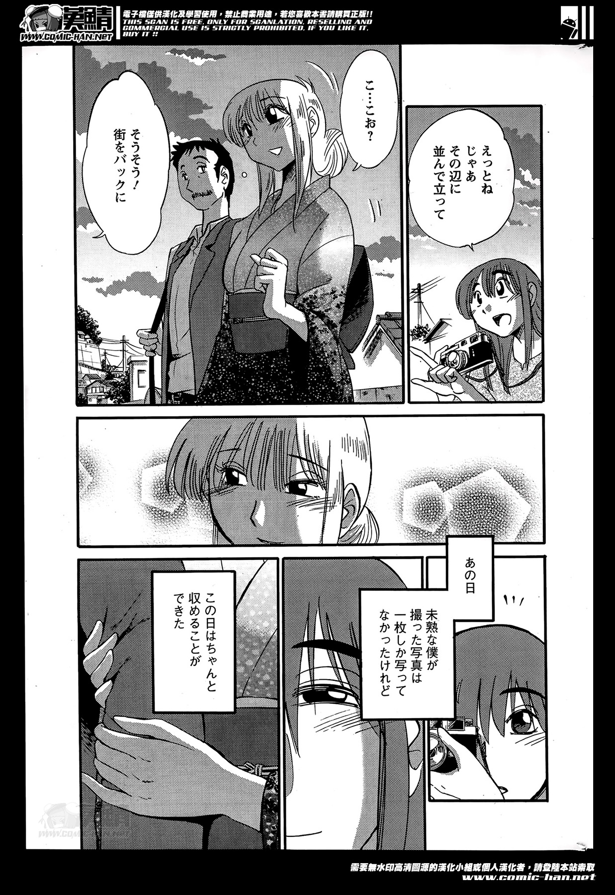 [艶々] ひるがお 第1-2, 4, 14-33話