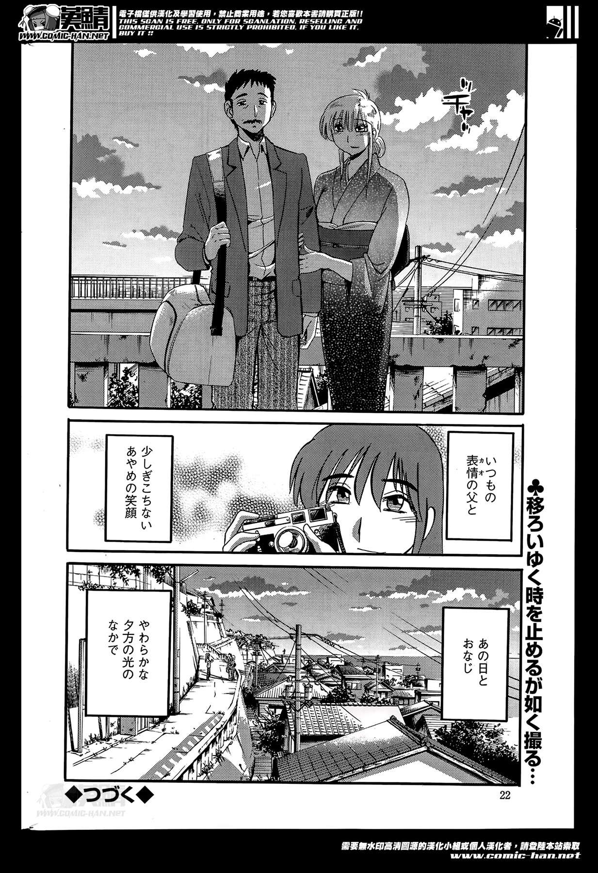 [艶々] ひるがお 第1-2, 4, 14-33話
