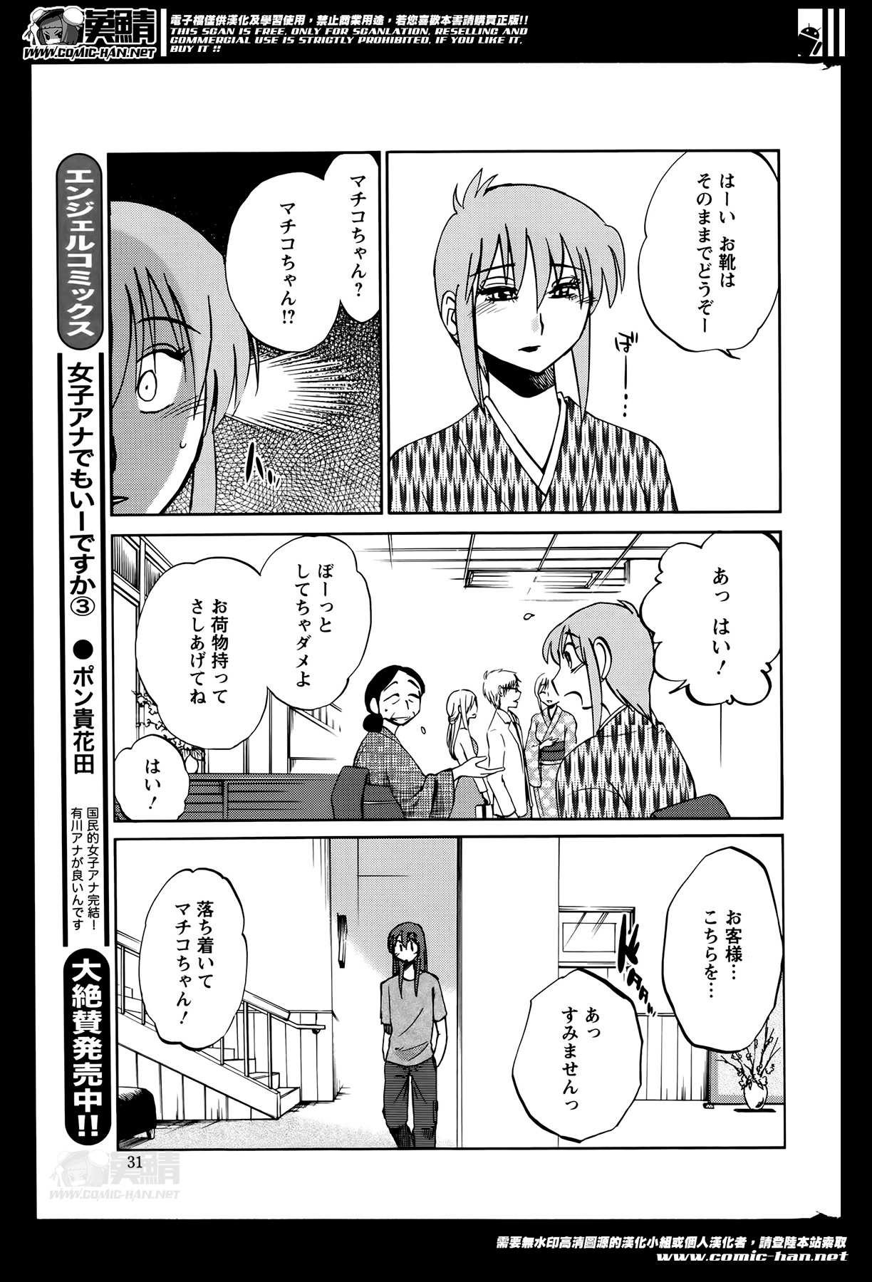 [艶々] ひるがお 第1-2, 4, 14-33話