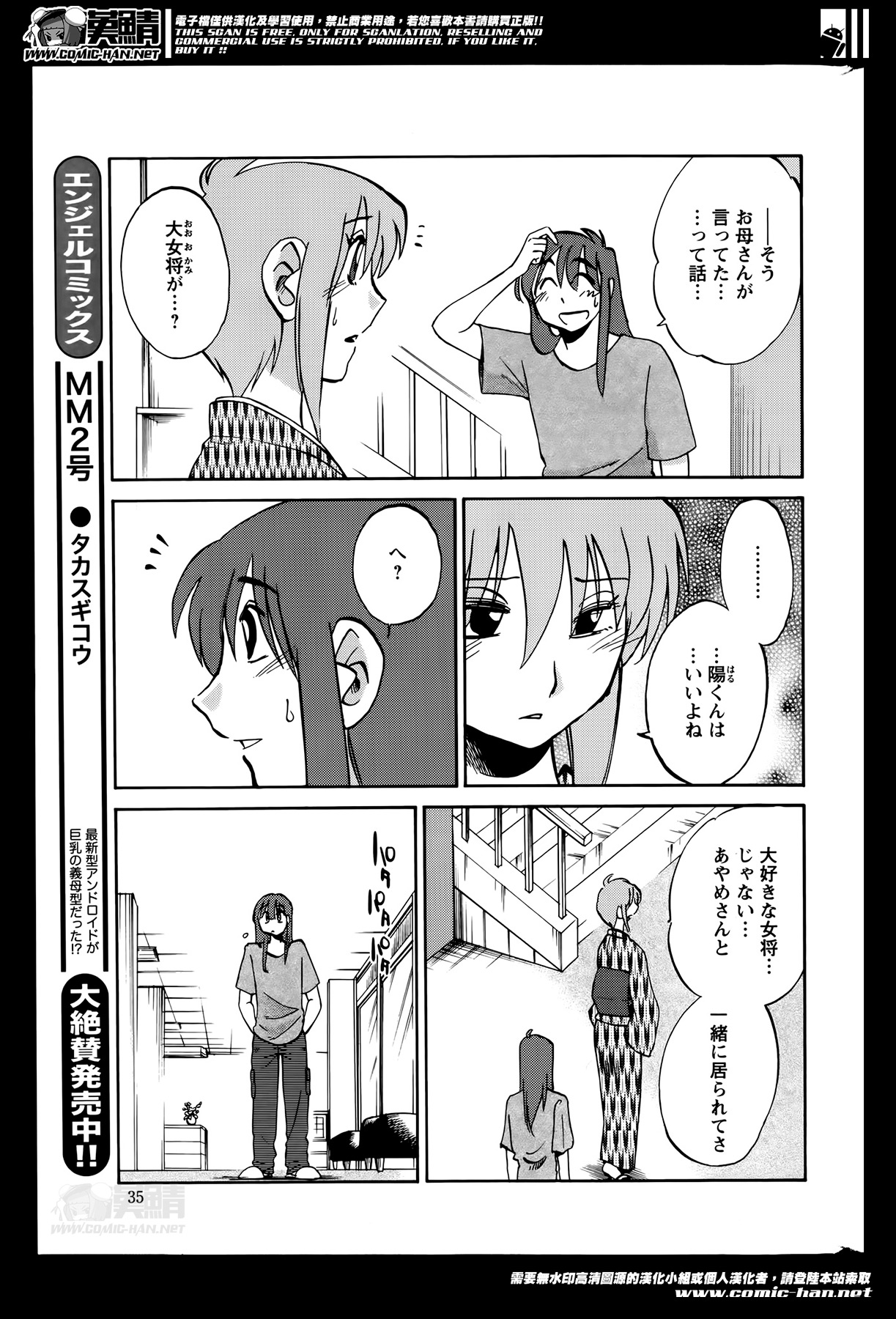 [艶々] ひるがお 第1-2, 4, 14-33話