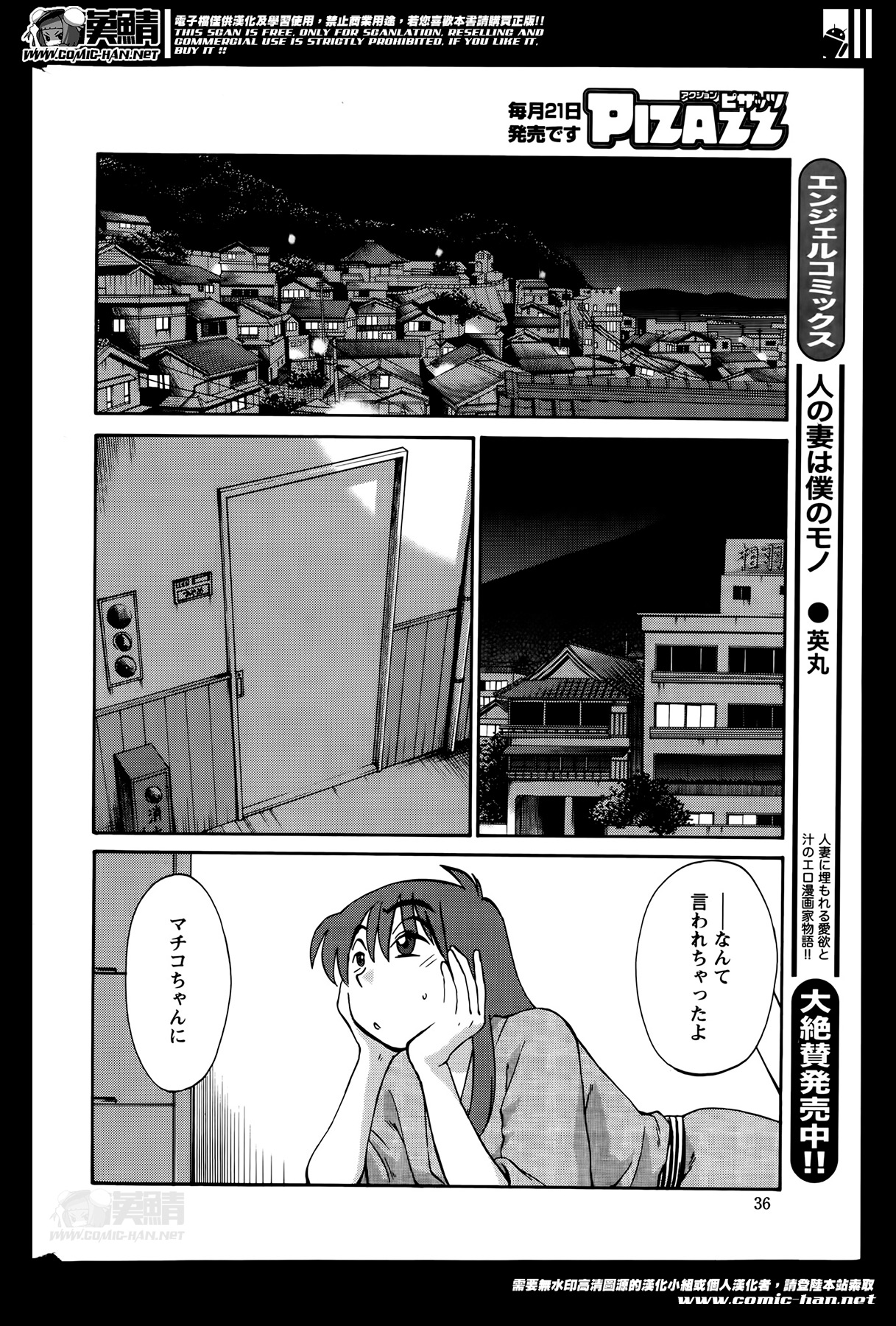 [艶々] ひるがお 第1-2, 4, 14-33話