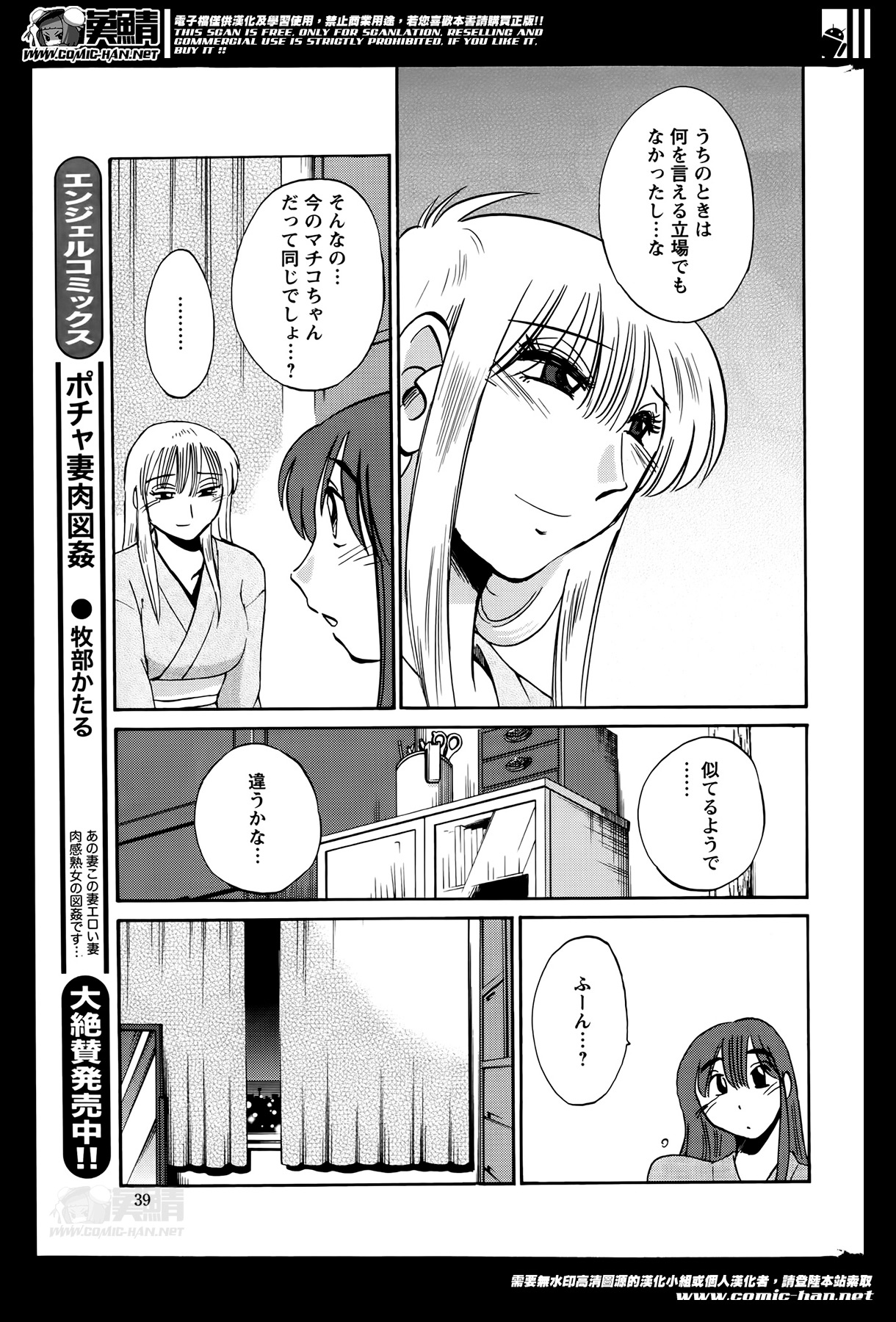 [艶々] ひるがお 第1-2, 4, 14-33話