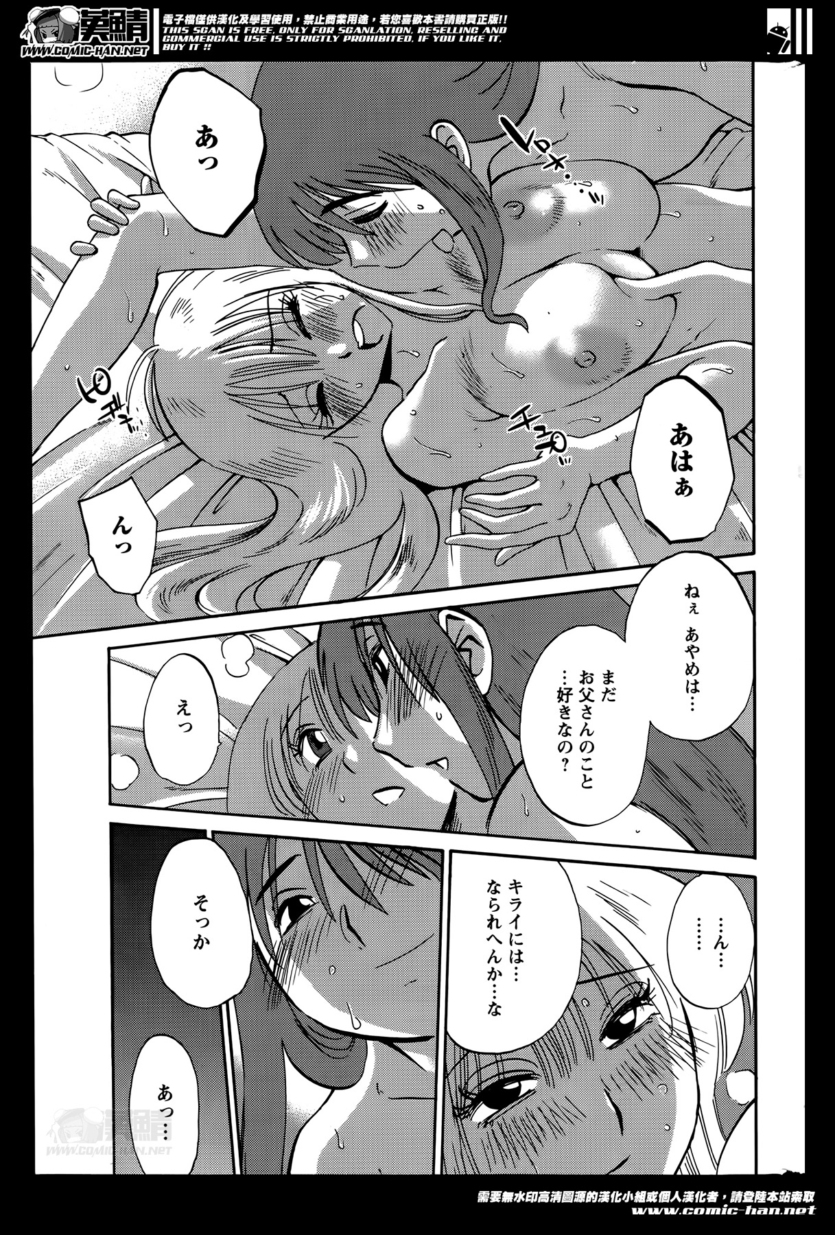 [艶々] ひるがお 第1-2, 4, 14-33話