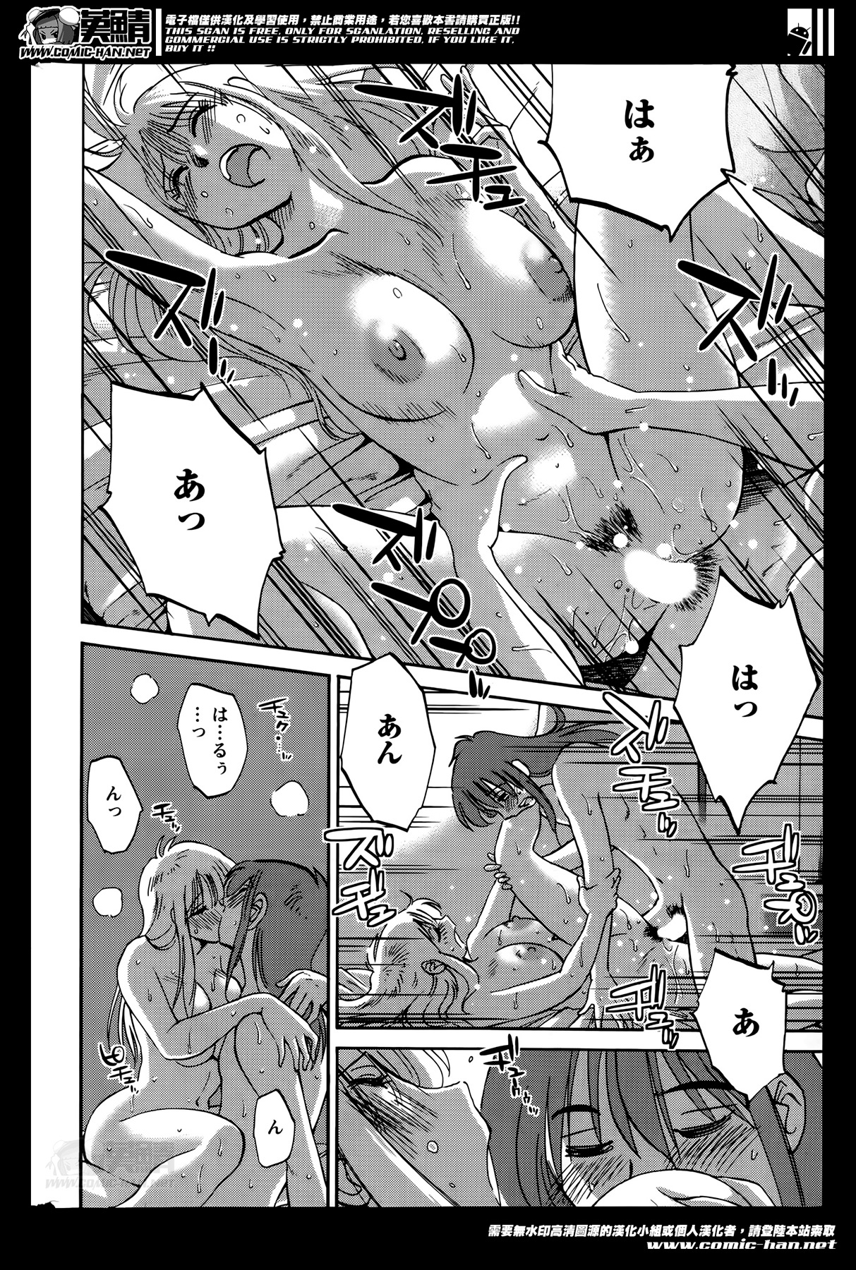[艶々] ひるがお 第1-2, 4, 14-33話