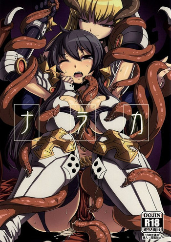 (C86) [げんきのみずのわくところ (船虫, くまっち, mil)] ナラカ (ラグナロクオンライン)