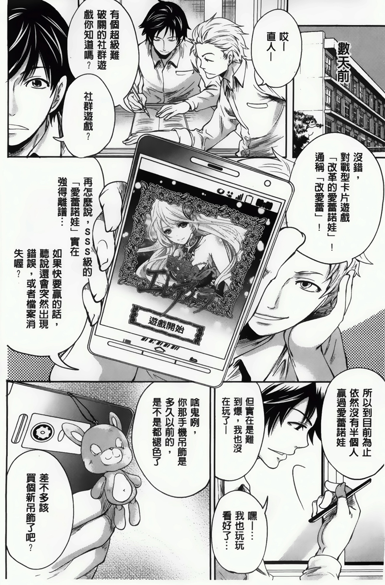 [宮原歩] ハメあいゲーム [中国翻訳]