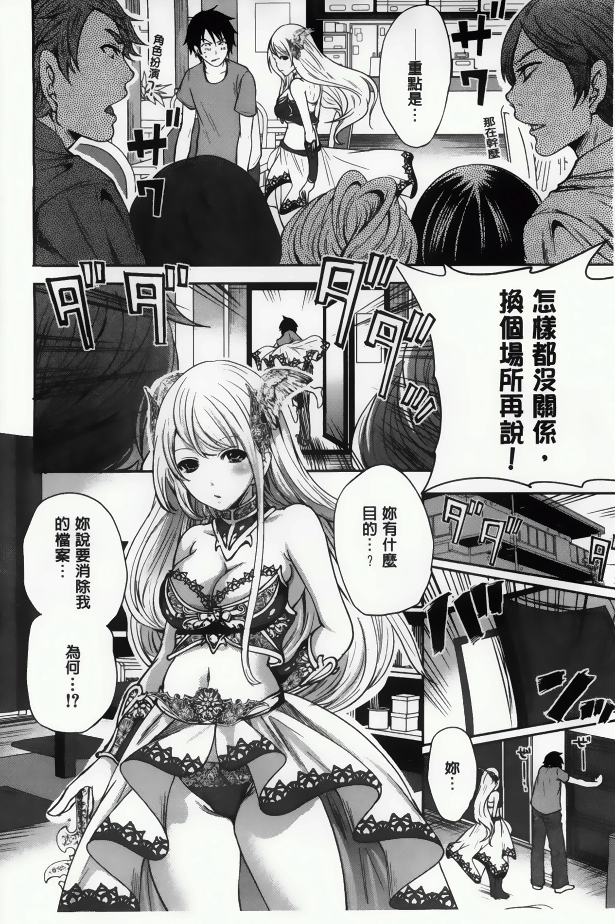 [宮原歩] ハメあいゲーム [中国翻訳]