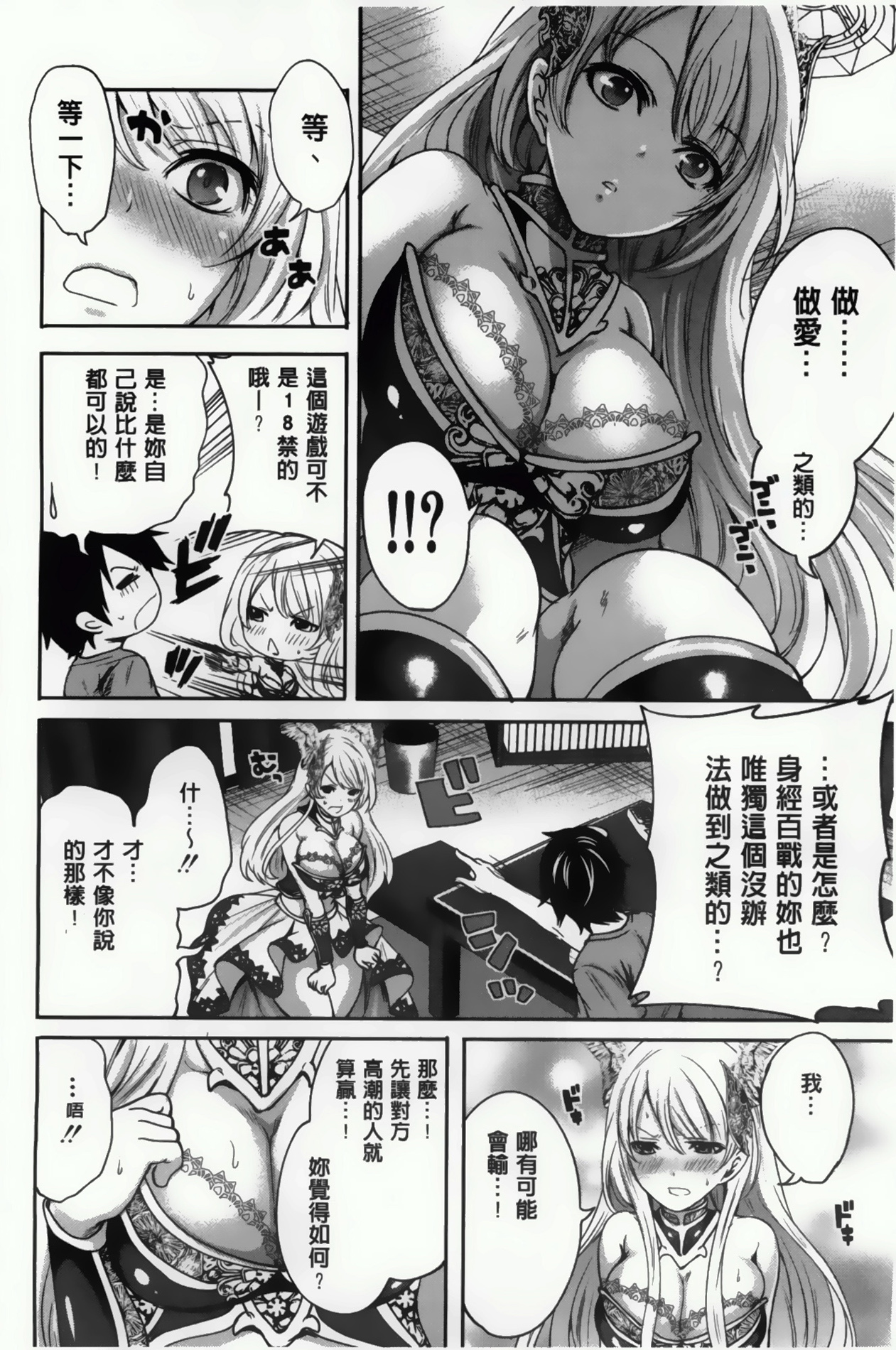 [宮原歩] ハメあいゲーム [中国翻訳]