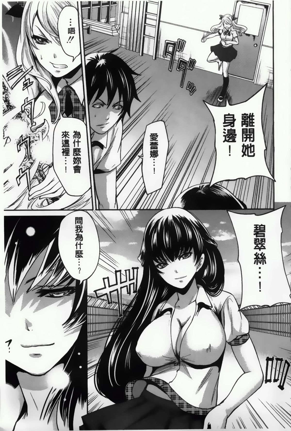 [宮原歩] ハメあいゲーム [中国翻訳]