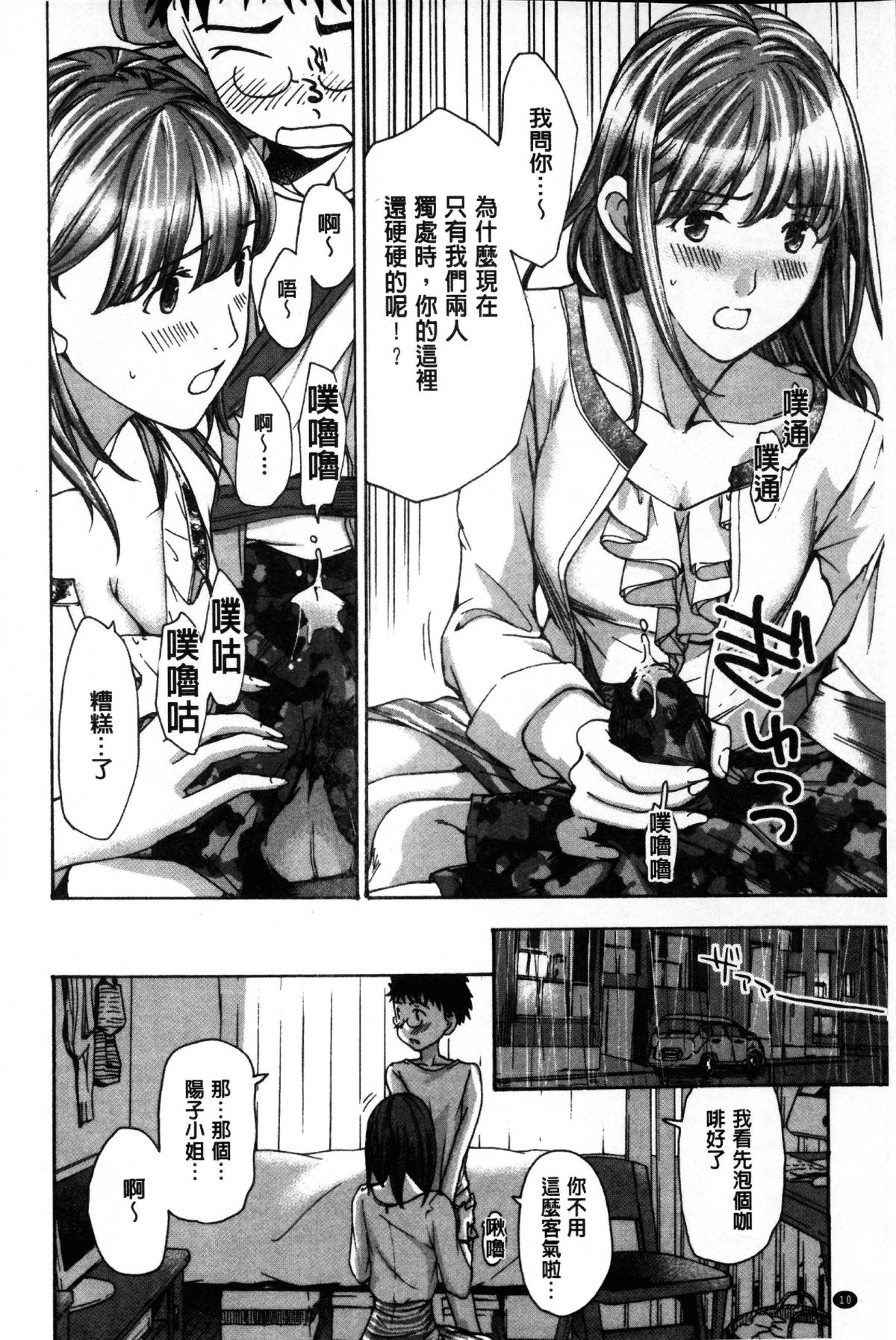 [あさぎ龍] お姉さんと愛しあっちゃおう! [中国翻訳]