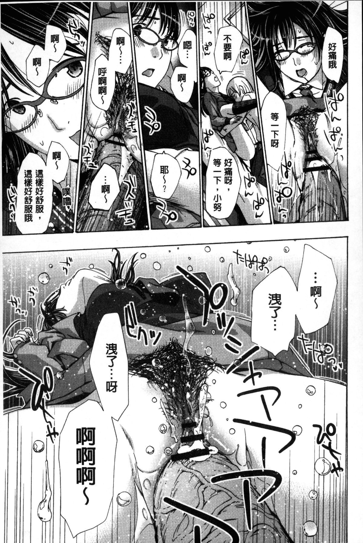 [あさぎ龍] お姉さんと愛しあっちゃおう! [中国翻訳]