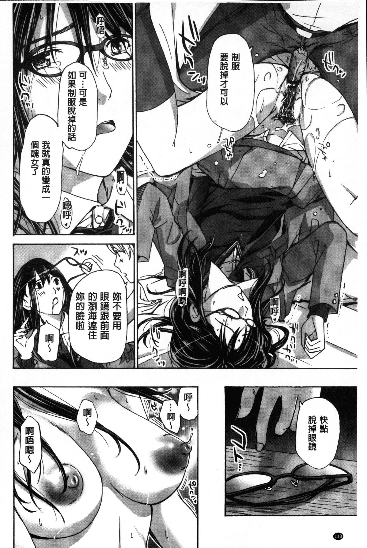 [あさぎ龍] お姉さんと愛しあっちゃおう! [中国翻訳]