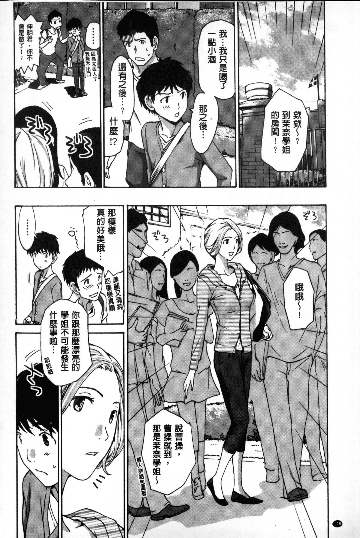 [あさぎ龍] お姉さんと愛しあっちゃおう! [中国翻訳]