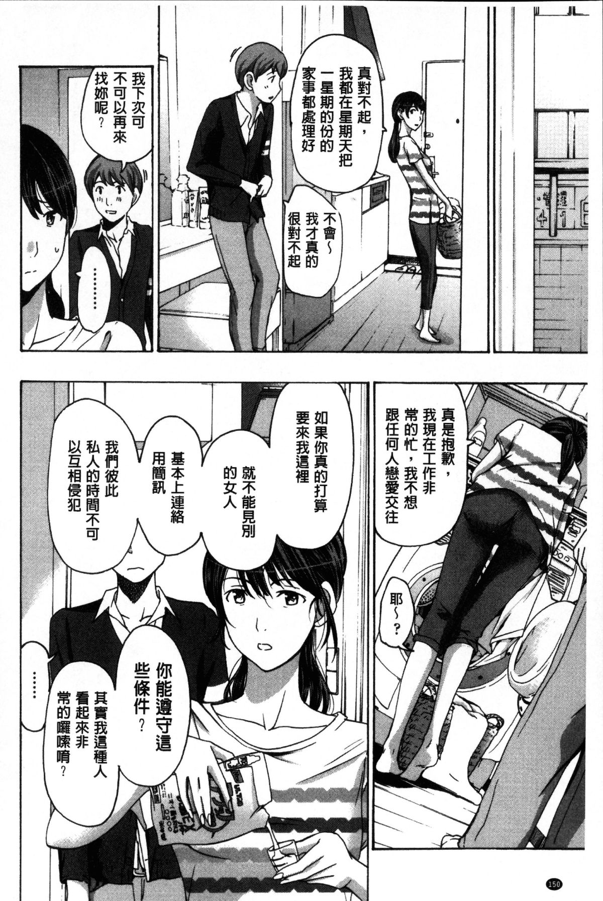 [あさぎ龍] お姉さんと愛しあっちゃおう! [中国翻訳]