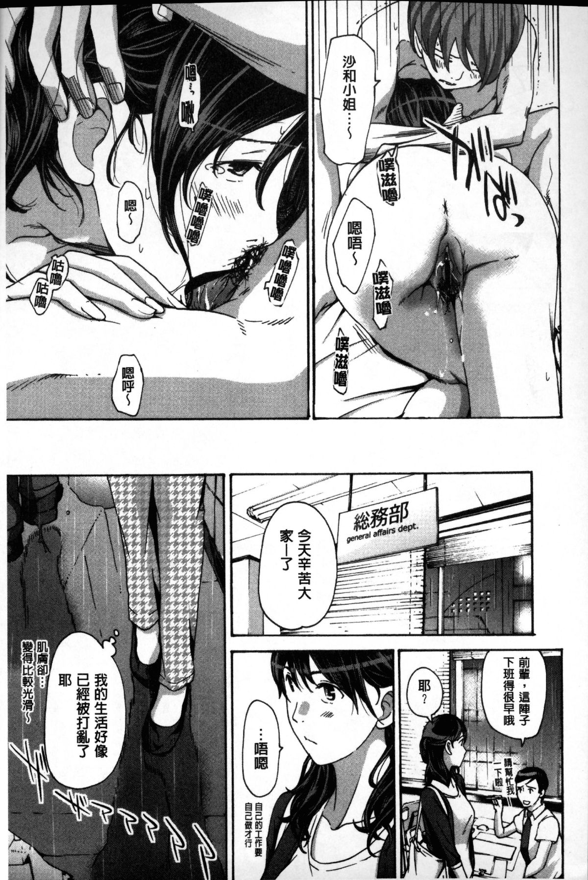 [あさぎ龍] お姉さんと愛しあっちゃおう! [中国翻訳]