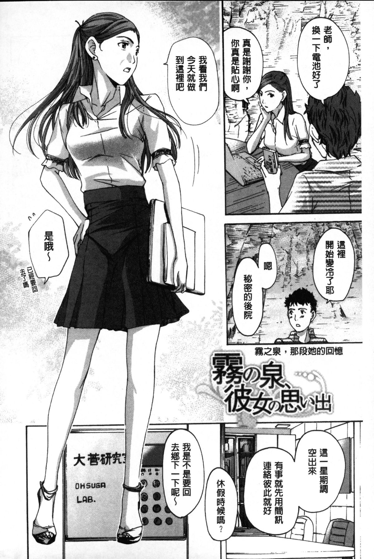 [あさぎ龍] お姉さんと愛しあっちゃおう! [中国翻訳]