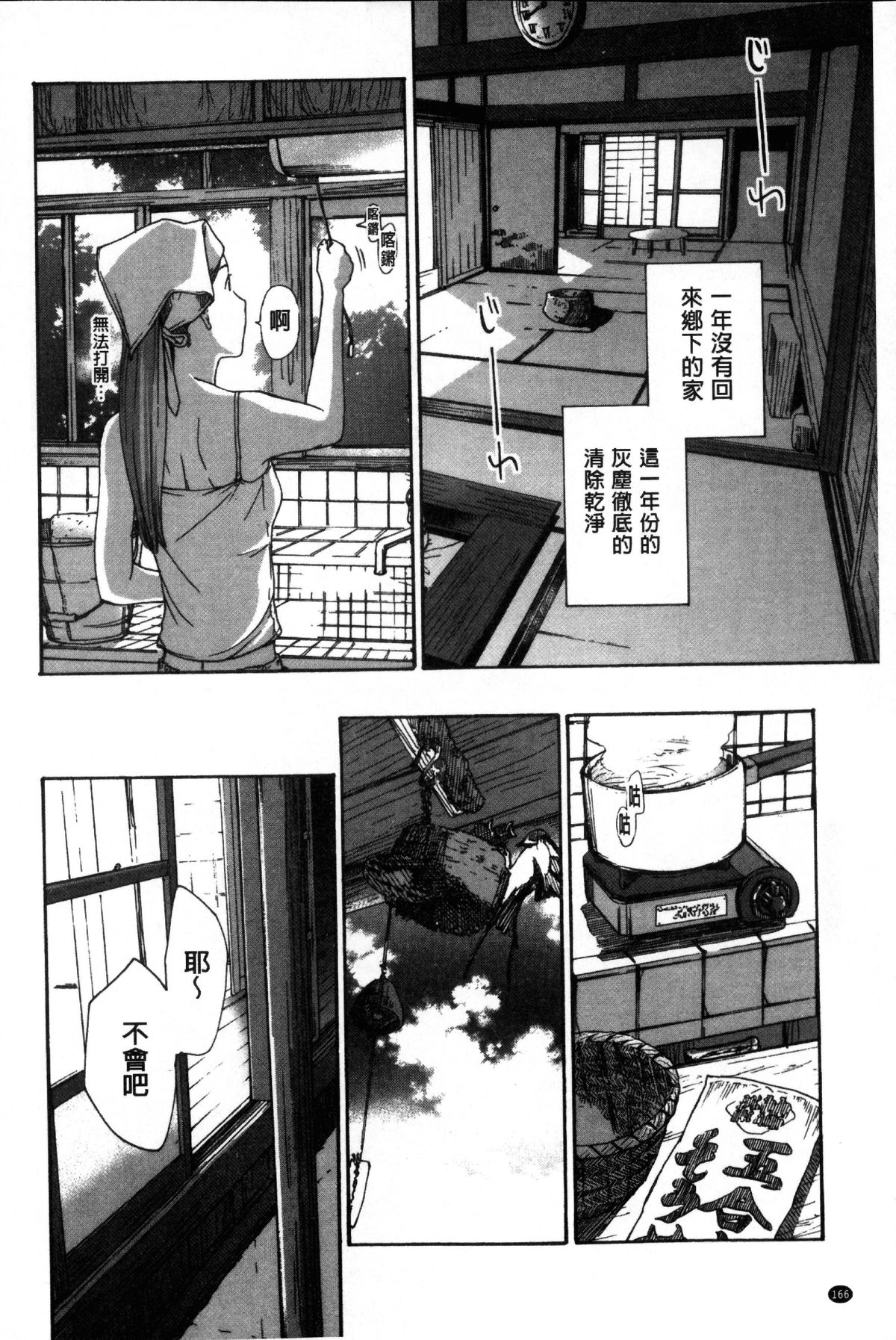 [あさぎ龍] お姉さんと愛しあっちゃおう! [中国翻訳]