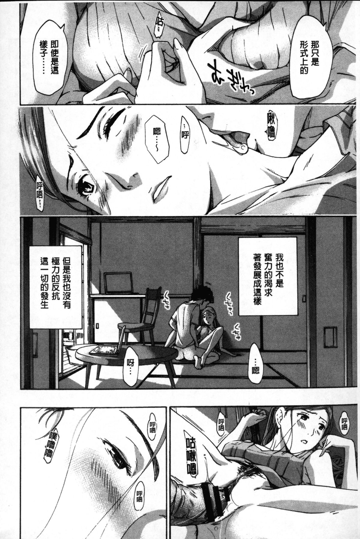 [あさぎ龍] お姉さんと愛しあっちゃおう! [中国翻訳]