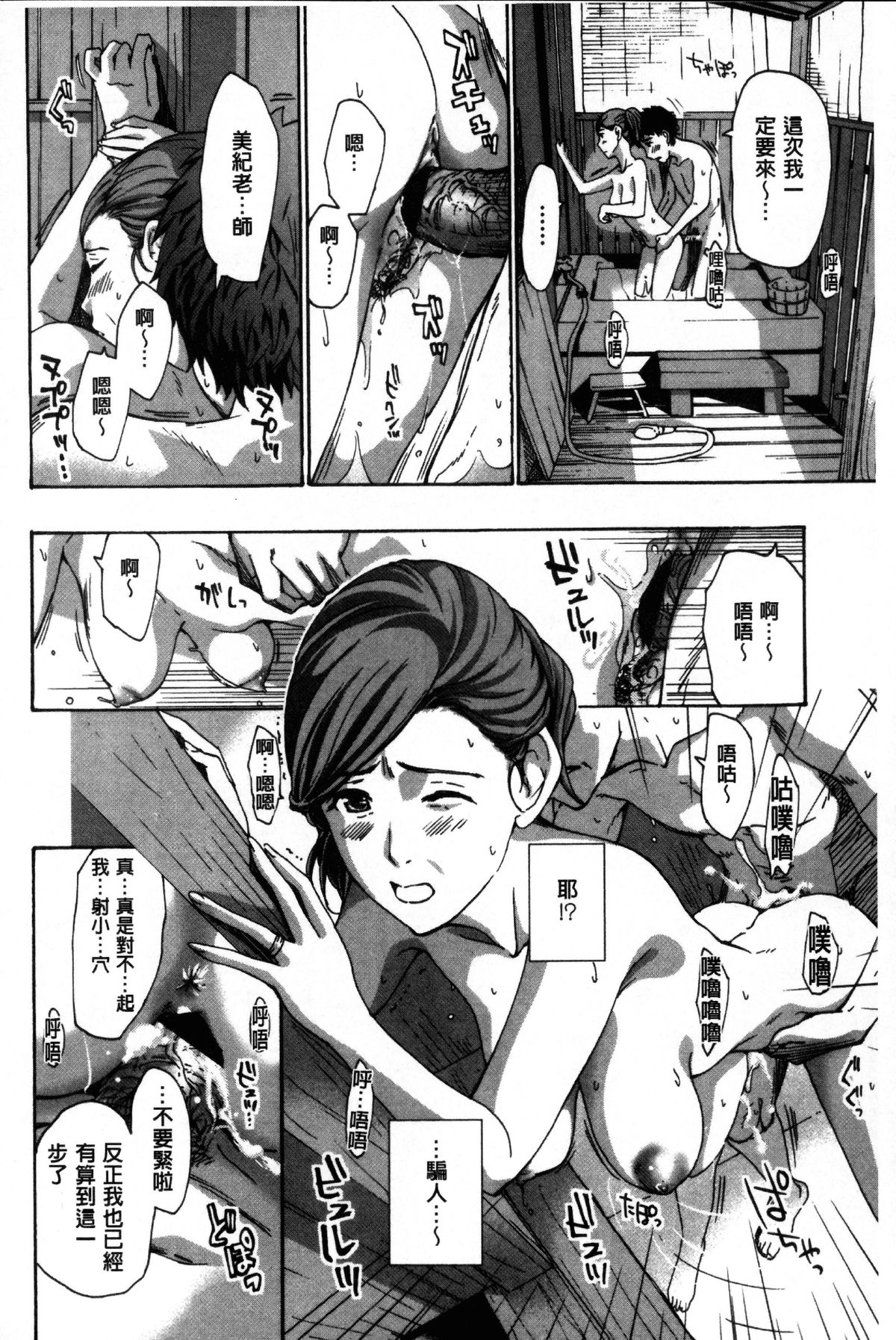 [あさぎ龍] お姉さんと愛しあっちゃおう! [中国翻訳]