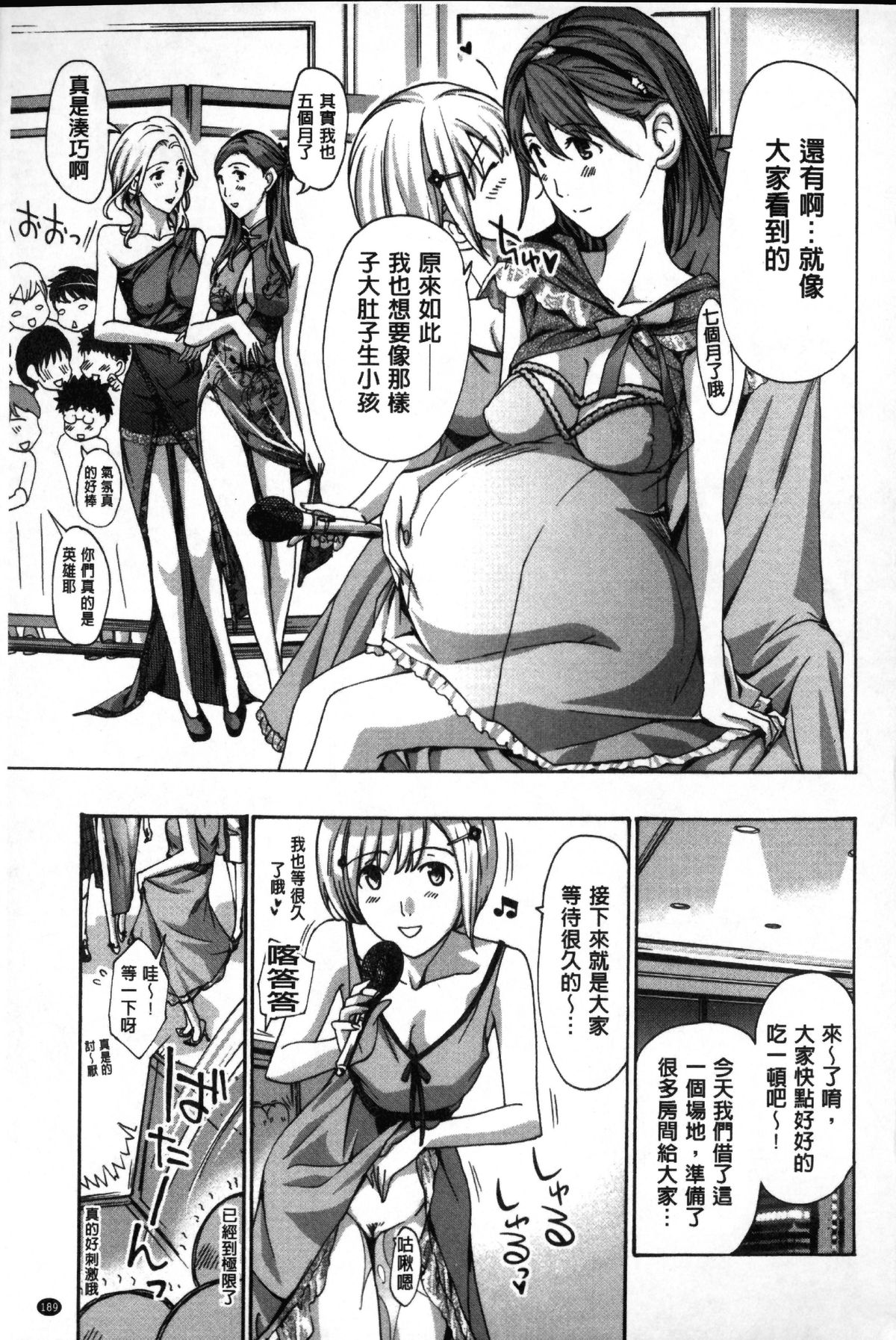 [あさぎ龍] お姉さんと愛しあっちゃおう! [中国翻訳]