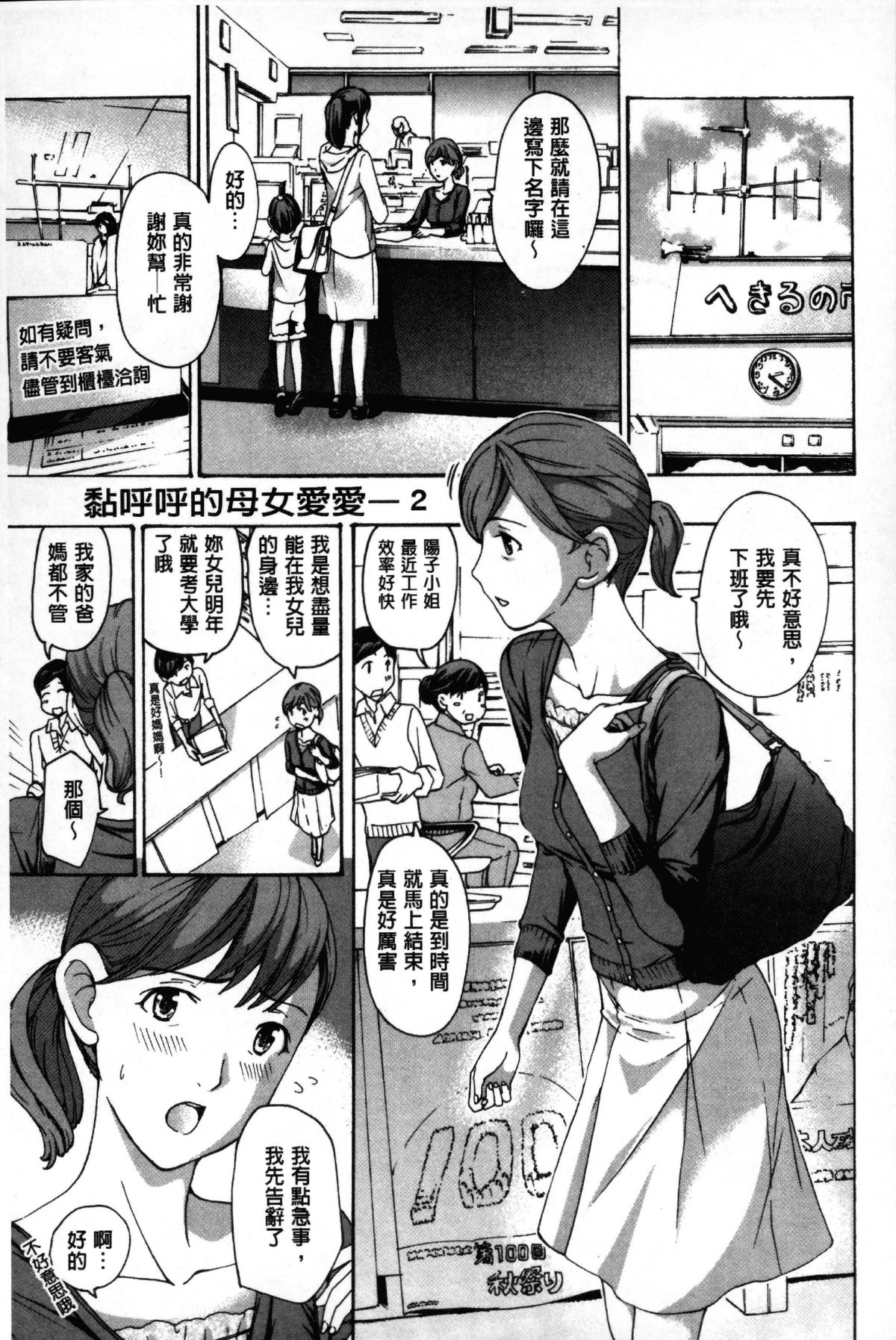 [あさぎ龍] お姉さんと愛しあっちゃおう! [中国翻訳]