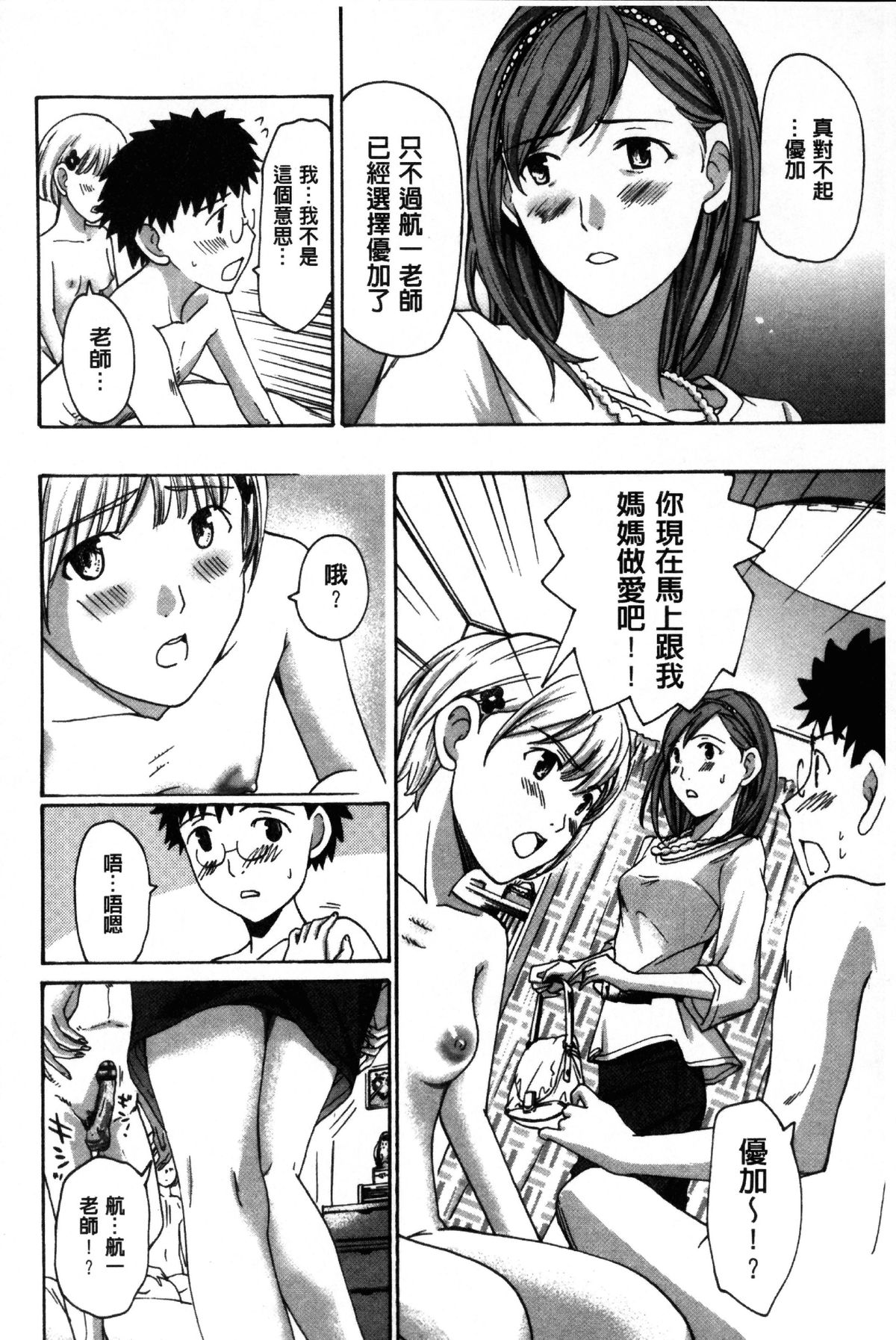 [あさぎ龍] お姉さんと愛しあっちゃおう! [中国翻訳]