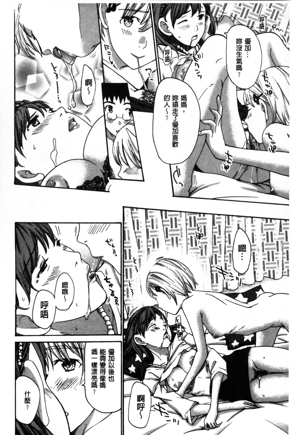 [あさぎ龍] お姉さんと愛しあっちゃおう! [中国翻訳]