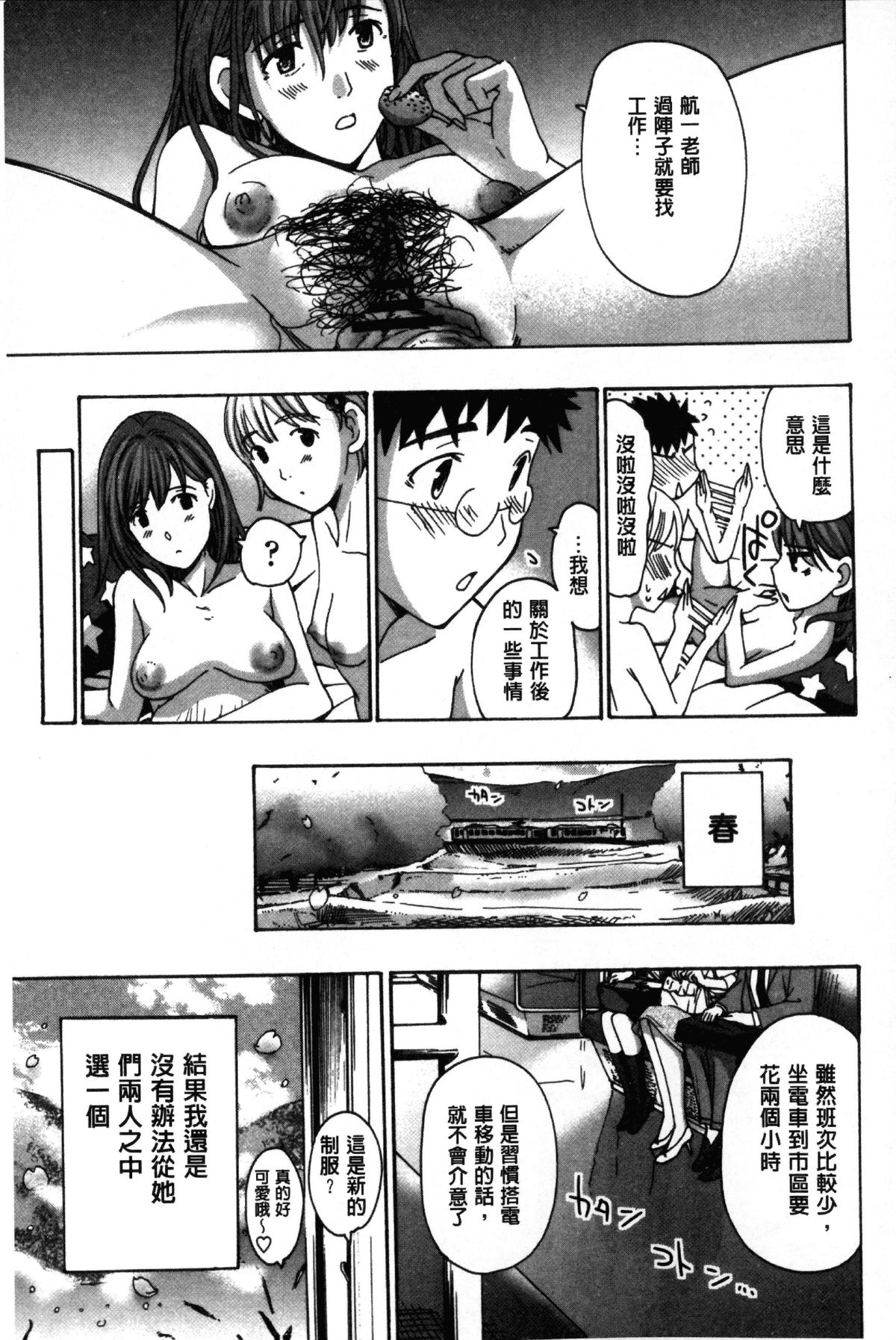 [あさぎ龍] お姉さんと愛しあっちゃおう! [中国翻訳]