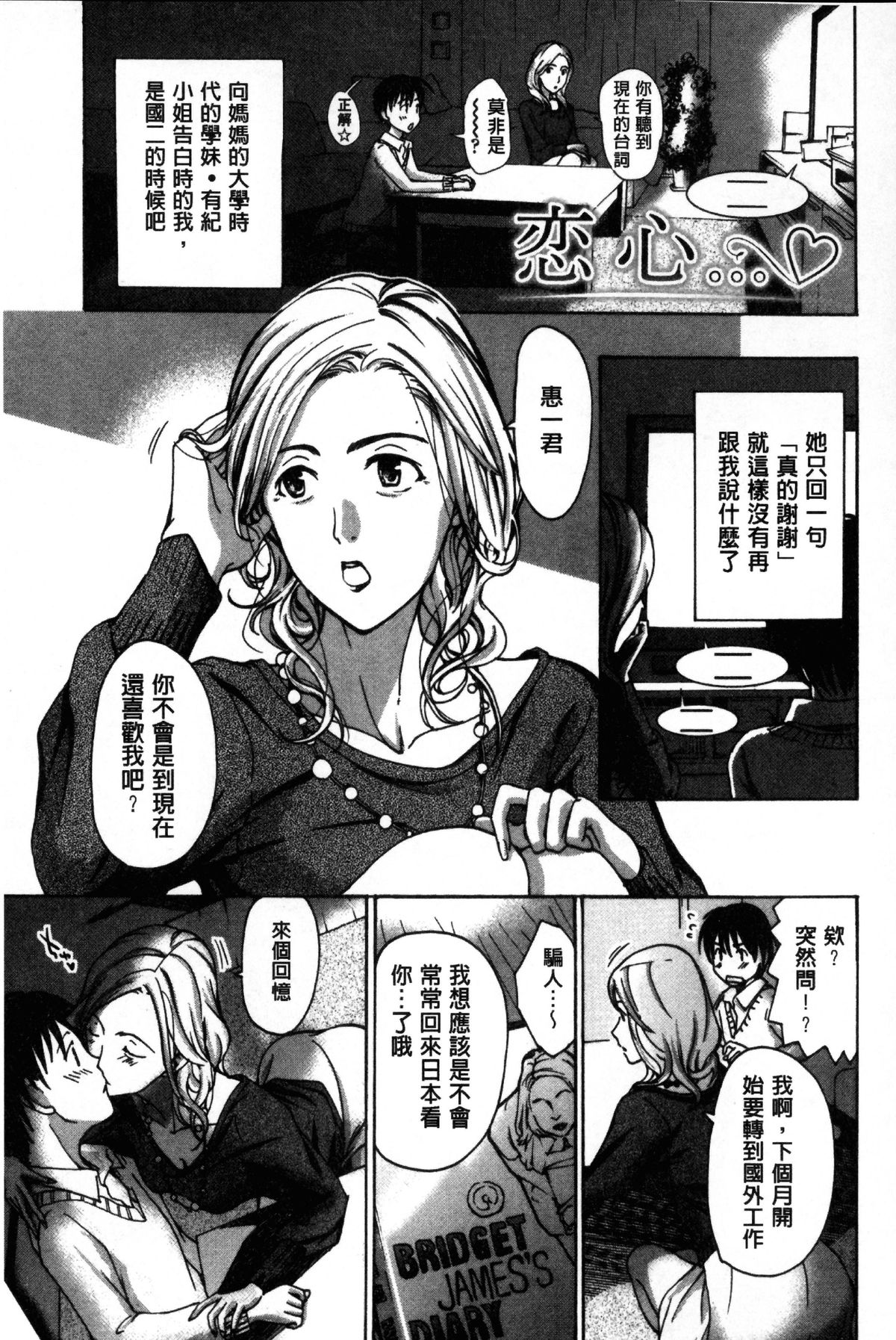 [あさぎ龍] お姉さんと愛しあっちゃおう! [中国翻訳]