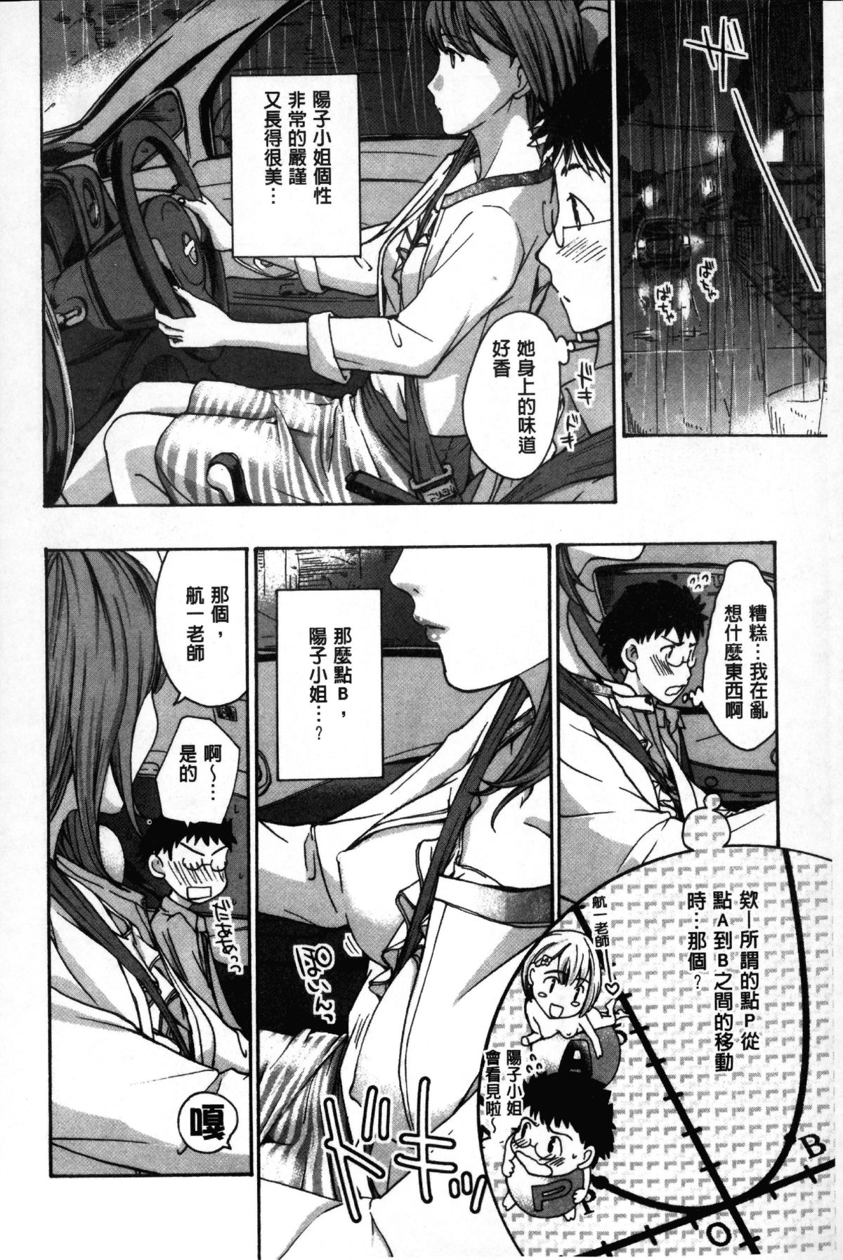 [あさぎ龍] お姉さんと愛しあっちゃおう! [中国翻訳]