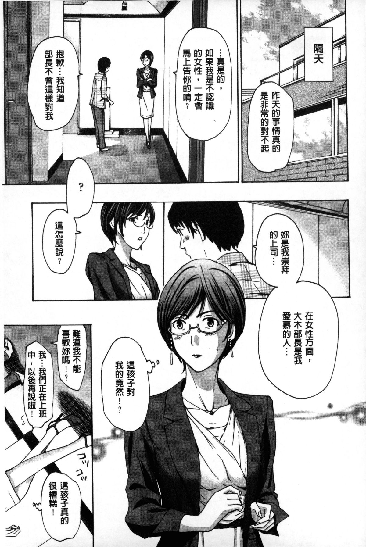 [あさぎ龍] お姉さんと愛しあっちゃおう! [中国翻訳]