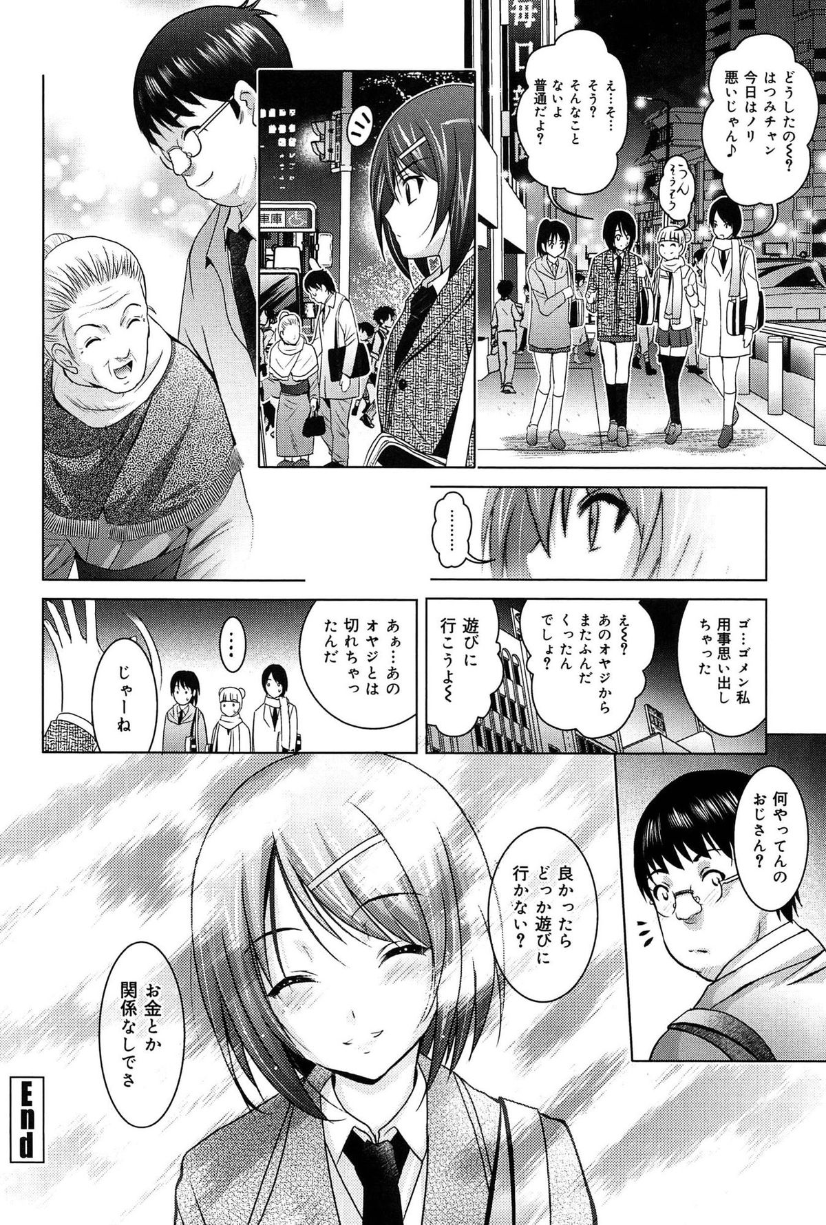 [ありのひろし] 彼女のトロける穴の卑猥さは尋常ではない