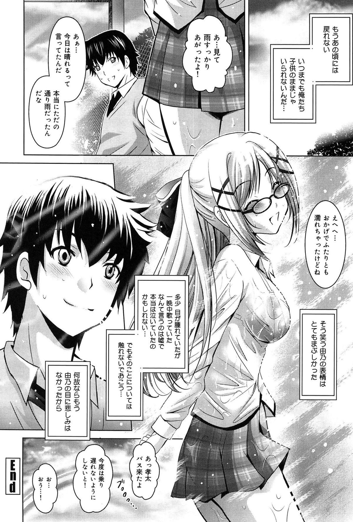 [ありのひろし] 彼女のトロける穴の卑猥さは尋常ではない