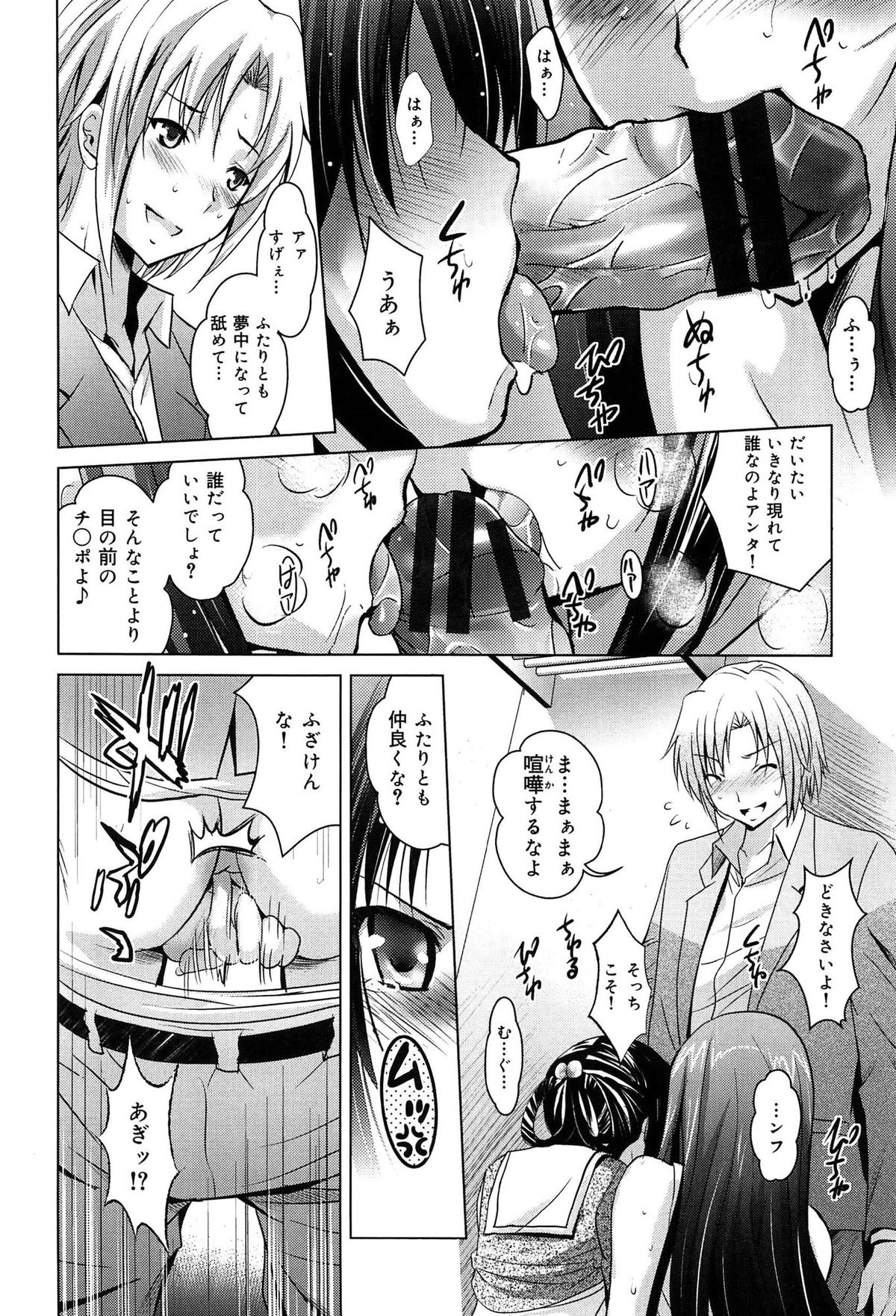 [ありのひろし] 彼女のトロける穴の卑猥さは尋常ではない