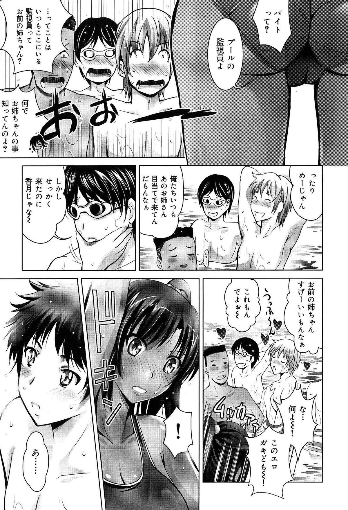 [ありのひろし] 彼女のトロける穴の卑猥さは尋常ではない