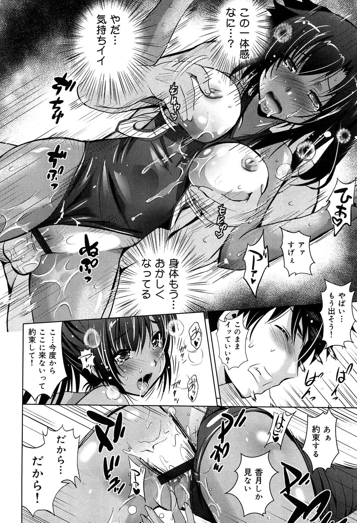 [ありのひろし] 彼女のトロける穴の卑猥さは尋常ではない