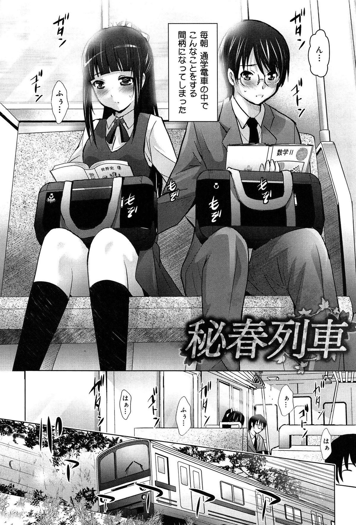 [ありのひろし] 彼女のトロける穴の卑猥さは尋常ではない