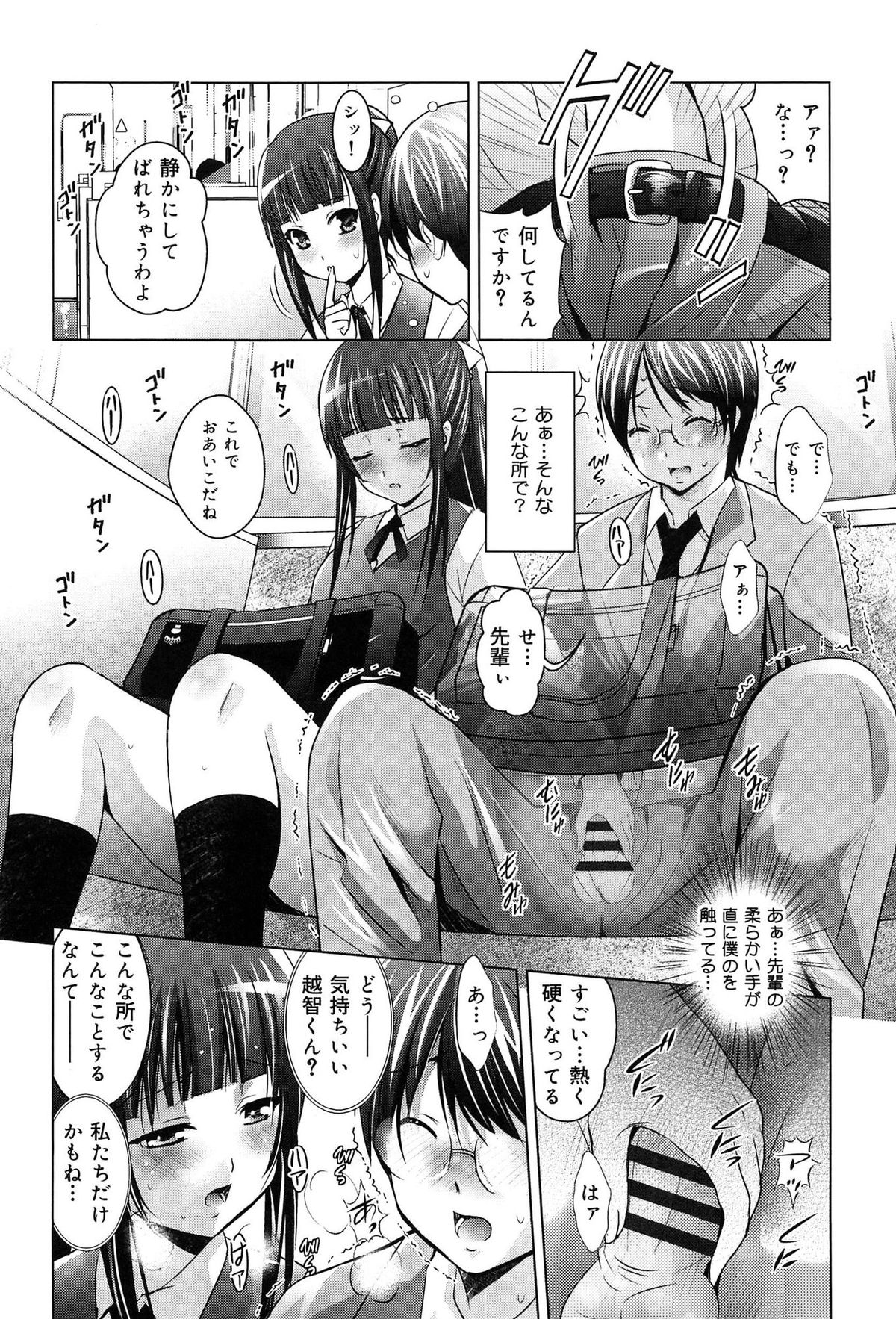 [ありのひろし] 彼女のトロける穴の卑猥さは尋常ではない