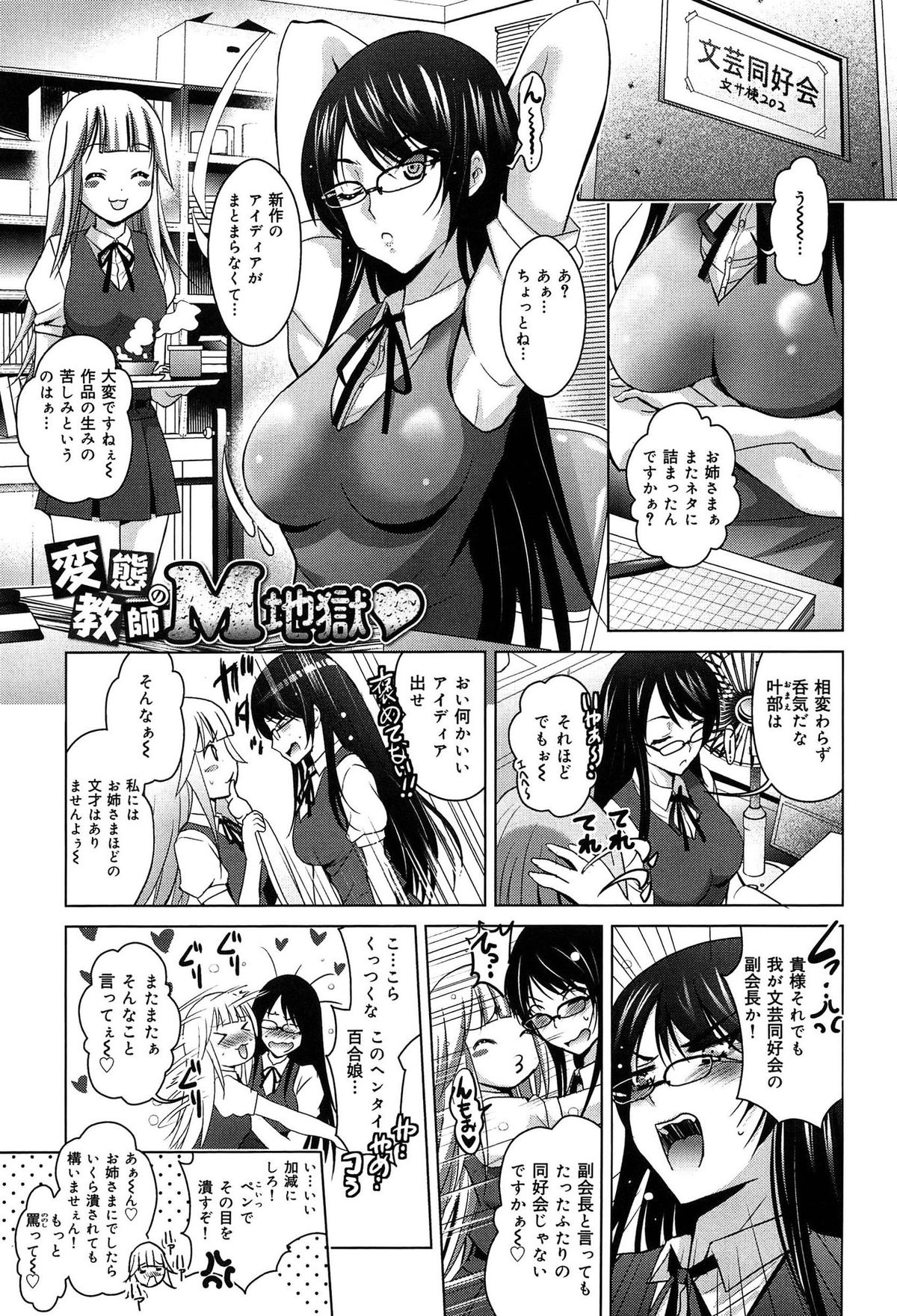 [ありのひろし] 彼女のトロける穴の卑猥さは尋常ではない