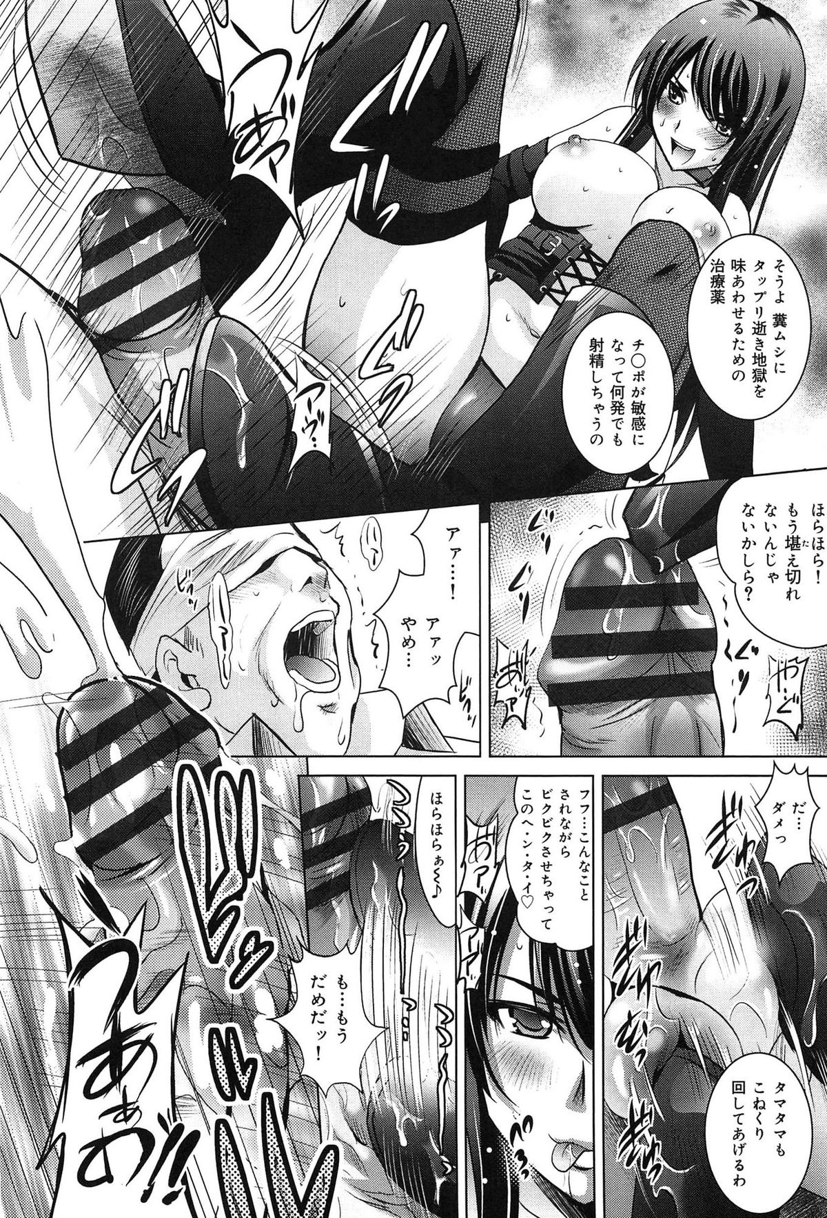 [ありのひろし] 彼女のトロける穴の卑猥さは尋常ではない