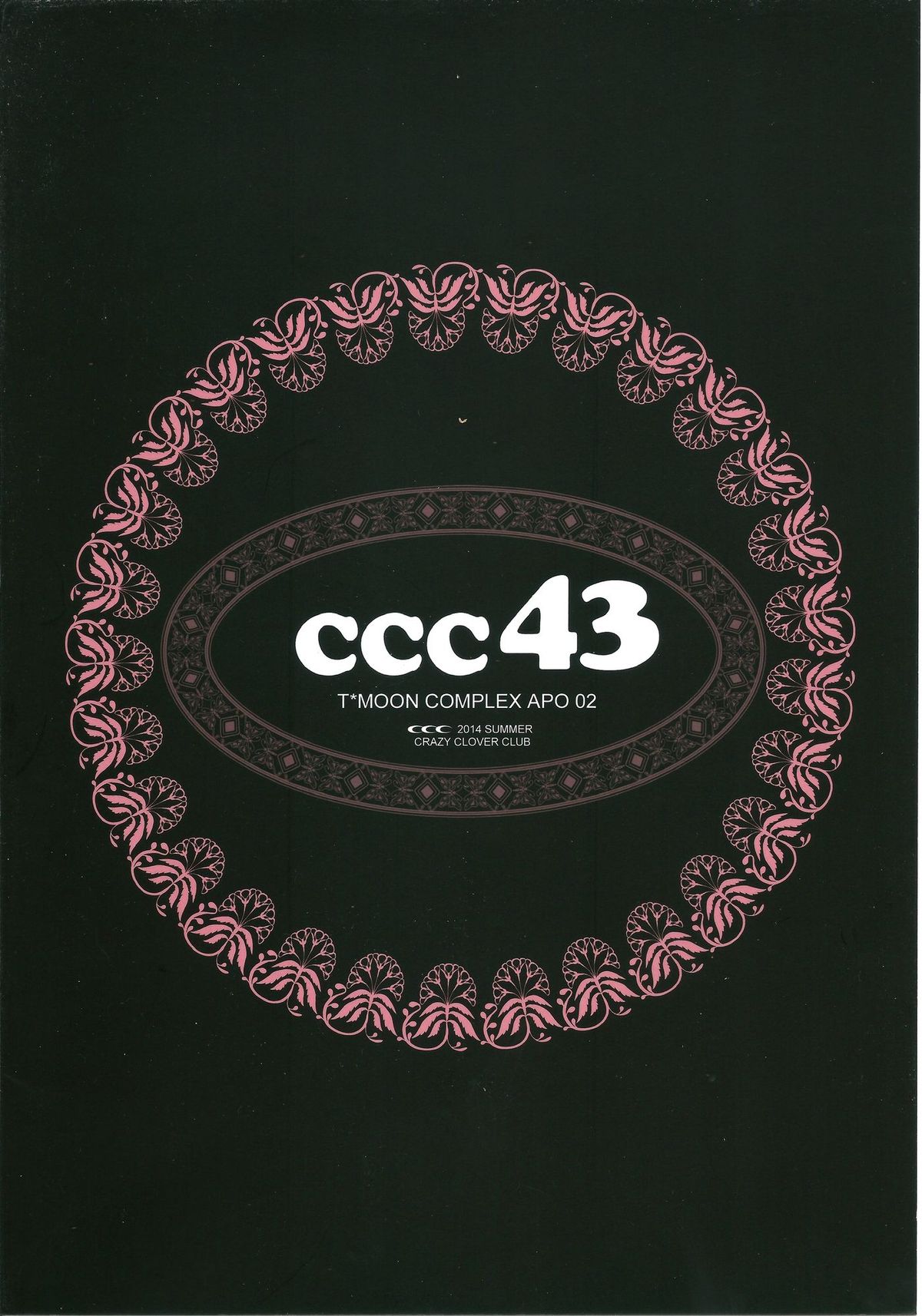 (C86) [CRAZY CLOVER CLUB (城爪草)] T-MOON COMPLEX APO02 (Fate/Apocrypha) [中国翻訳]